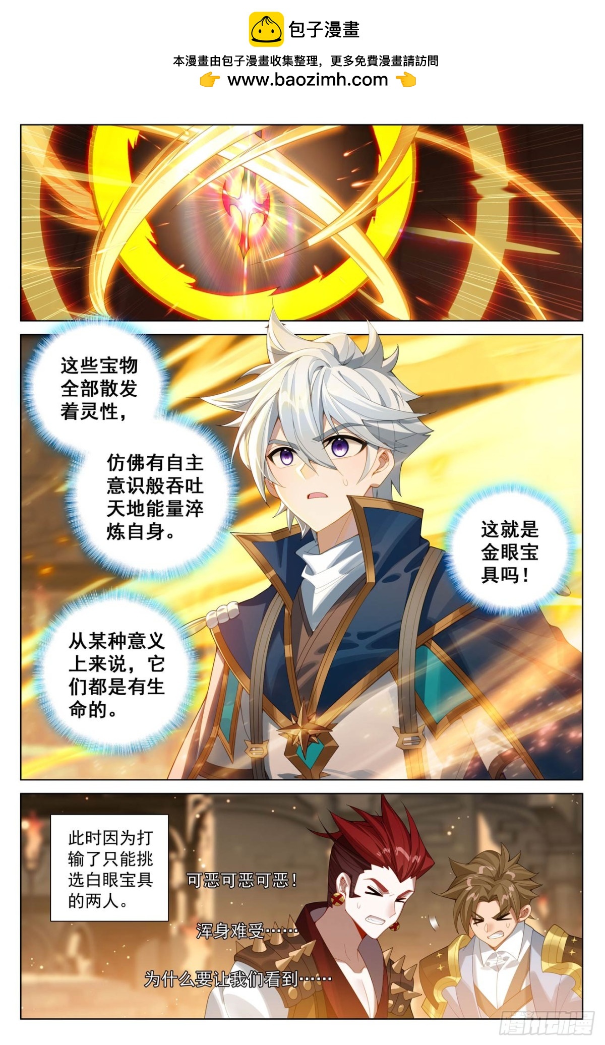 万相之王漫画免费在线观看