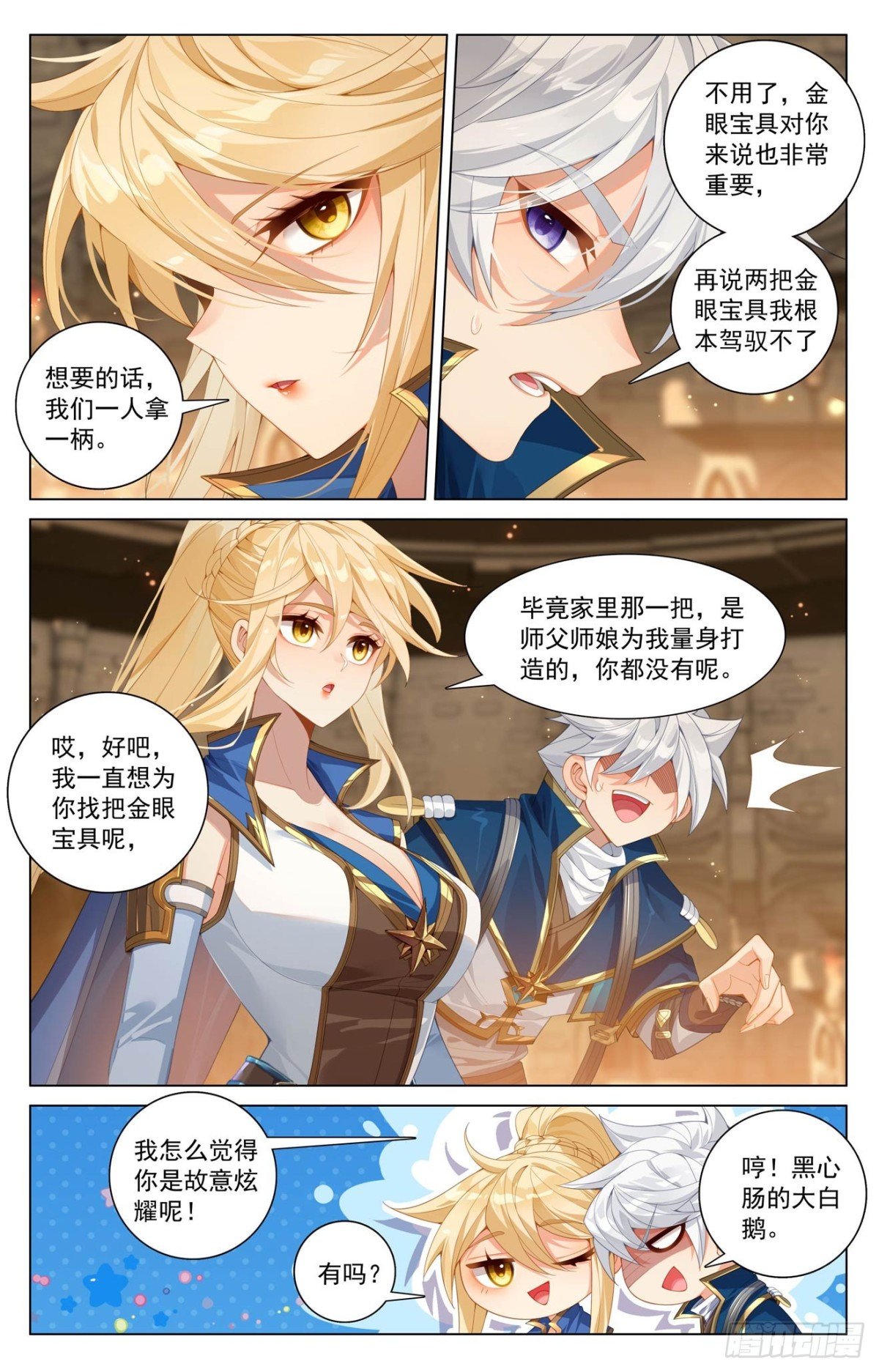 万相之王漫画免费在线观看