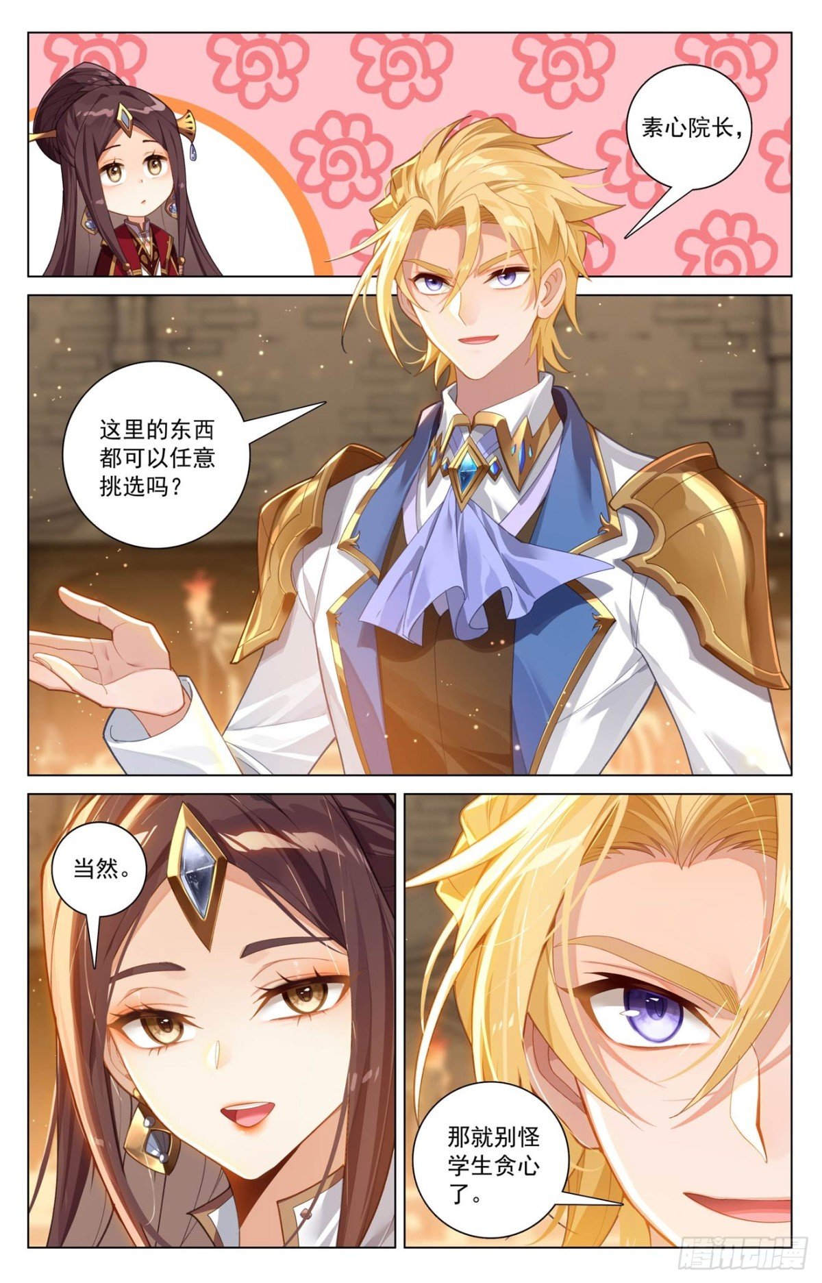 万相之王漫画免费在线观看