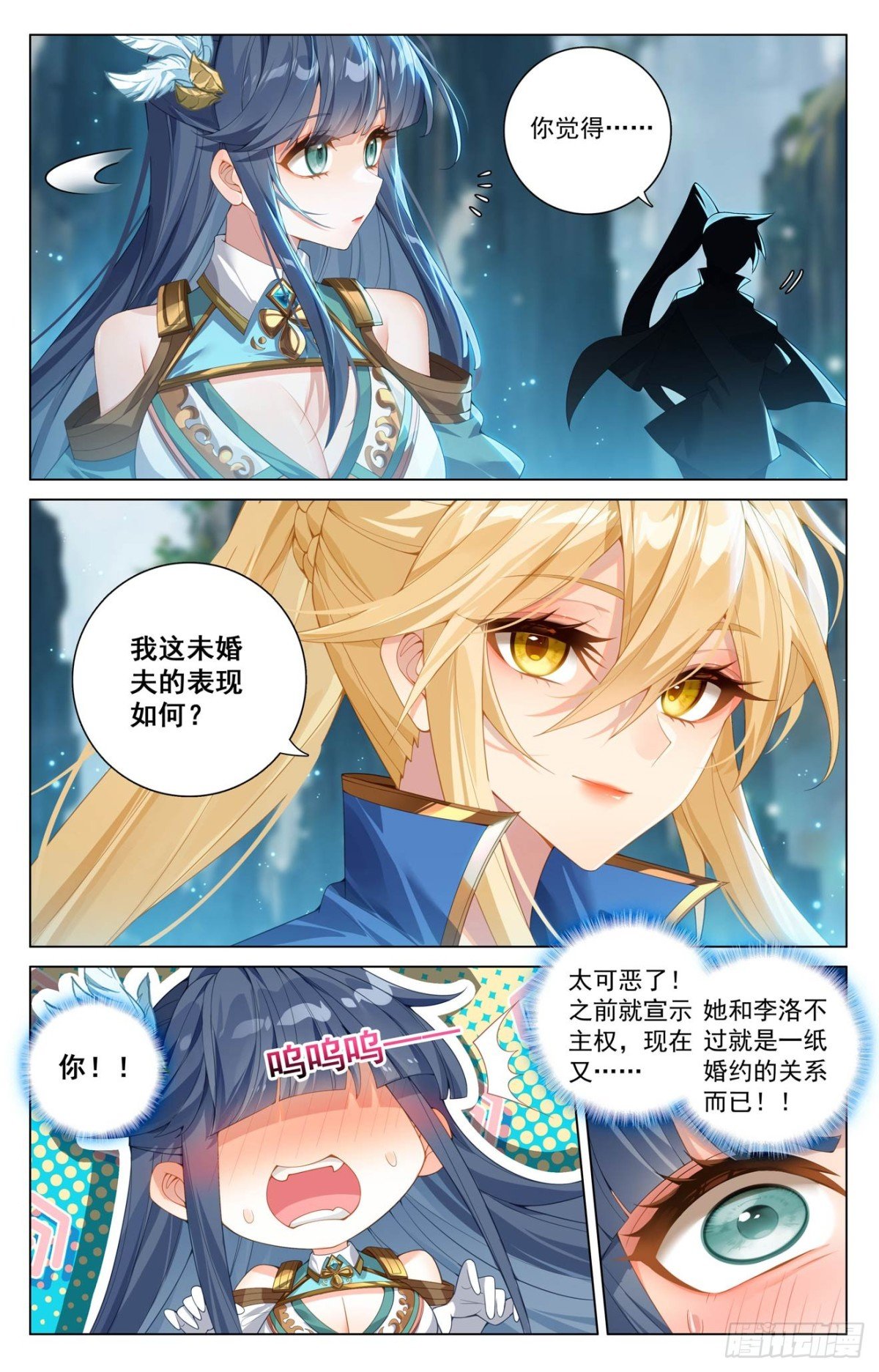 万相之王漫画免费在线观看