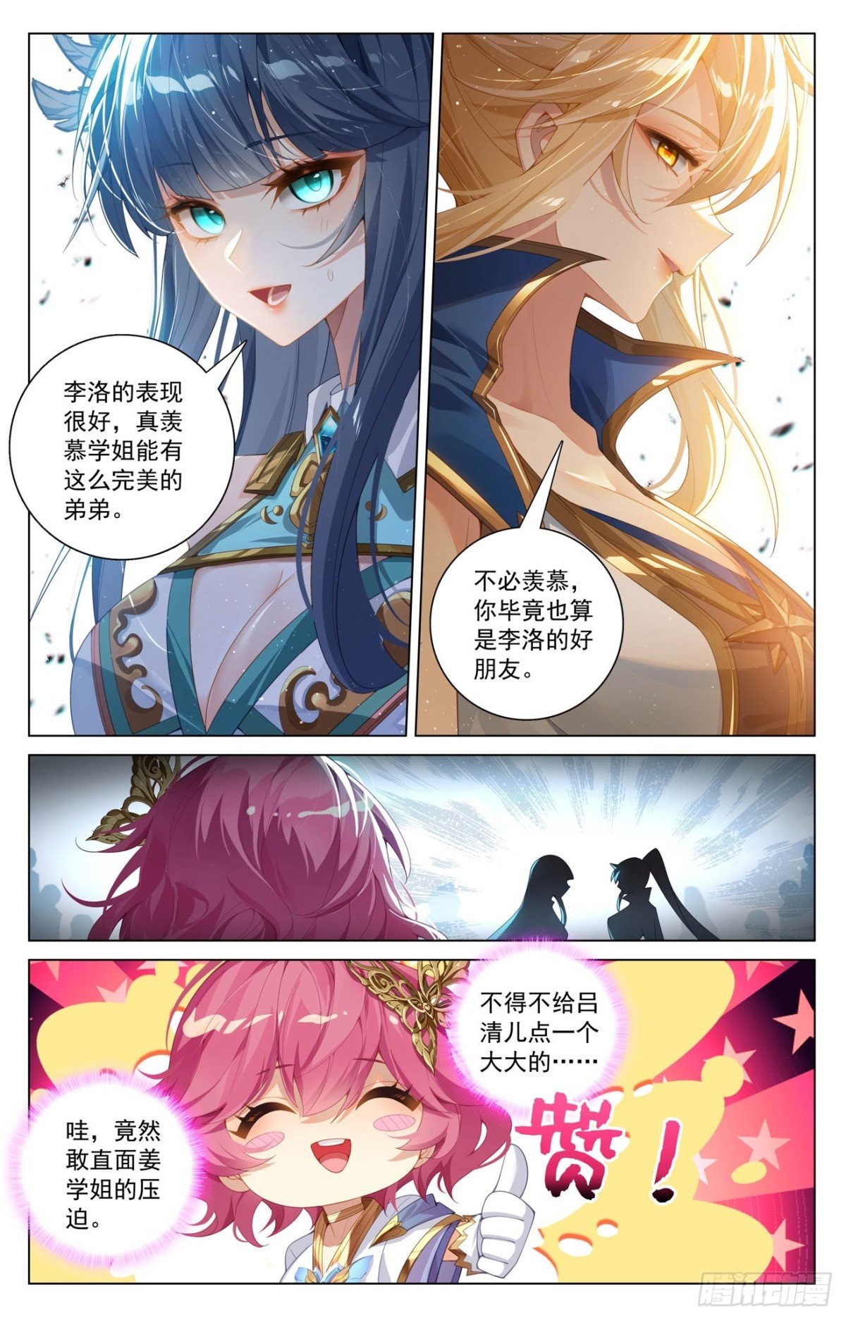 万相之王漫画免费在线观看