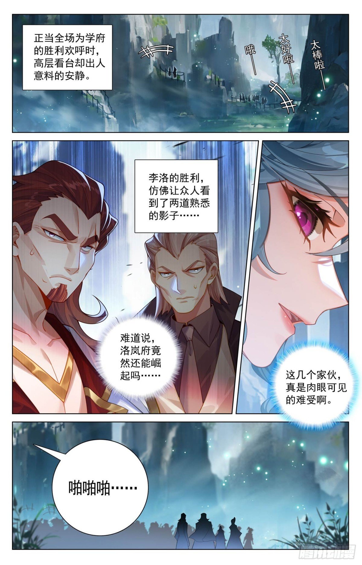 万相之王漫画免费在线观看