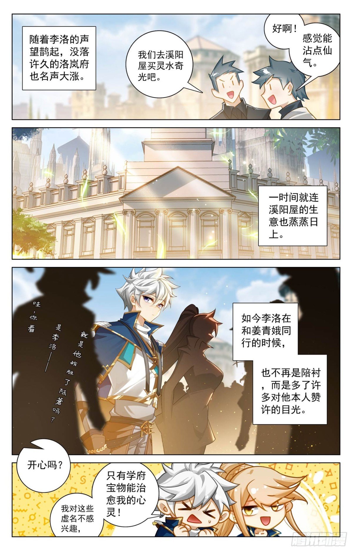 万相之王漫画免费在线观看