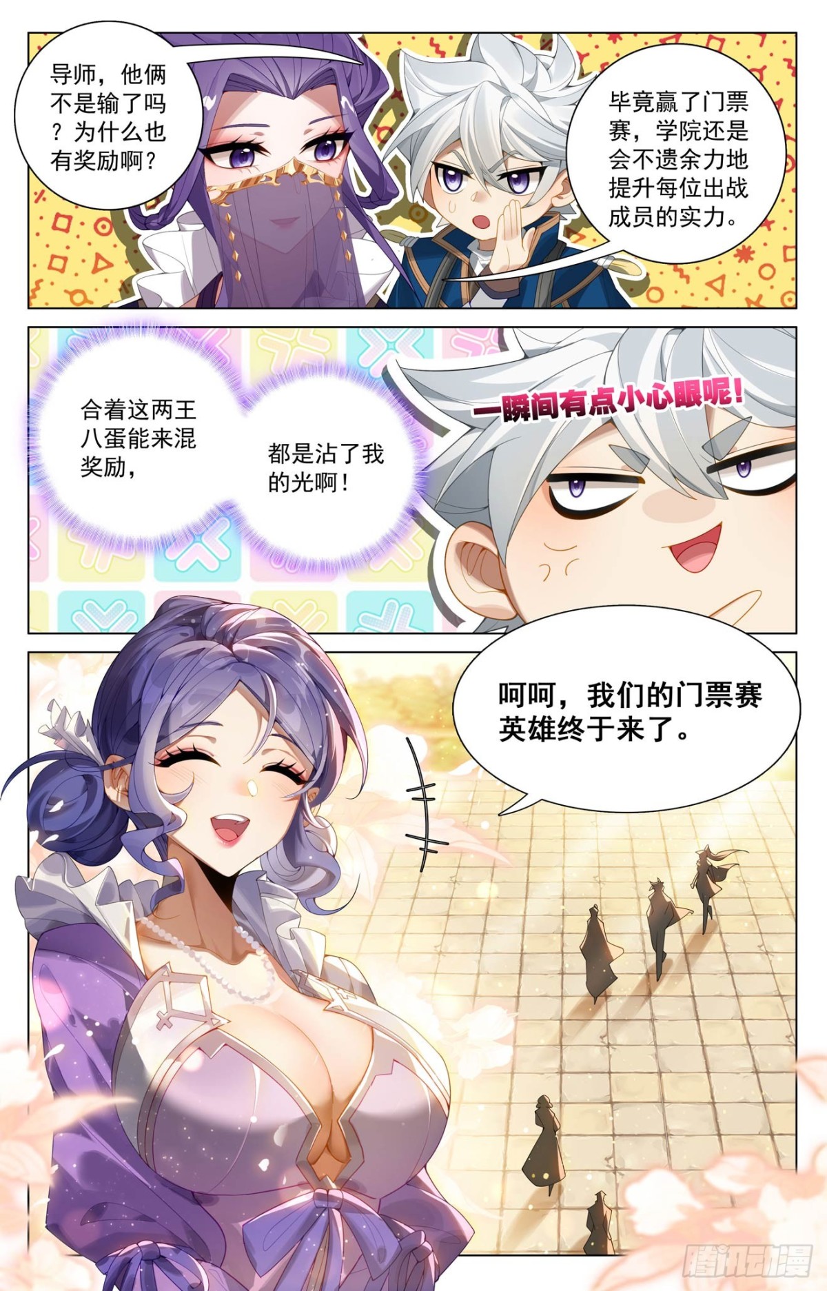 万相之王漫画免费在线观看