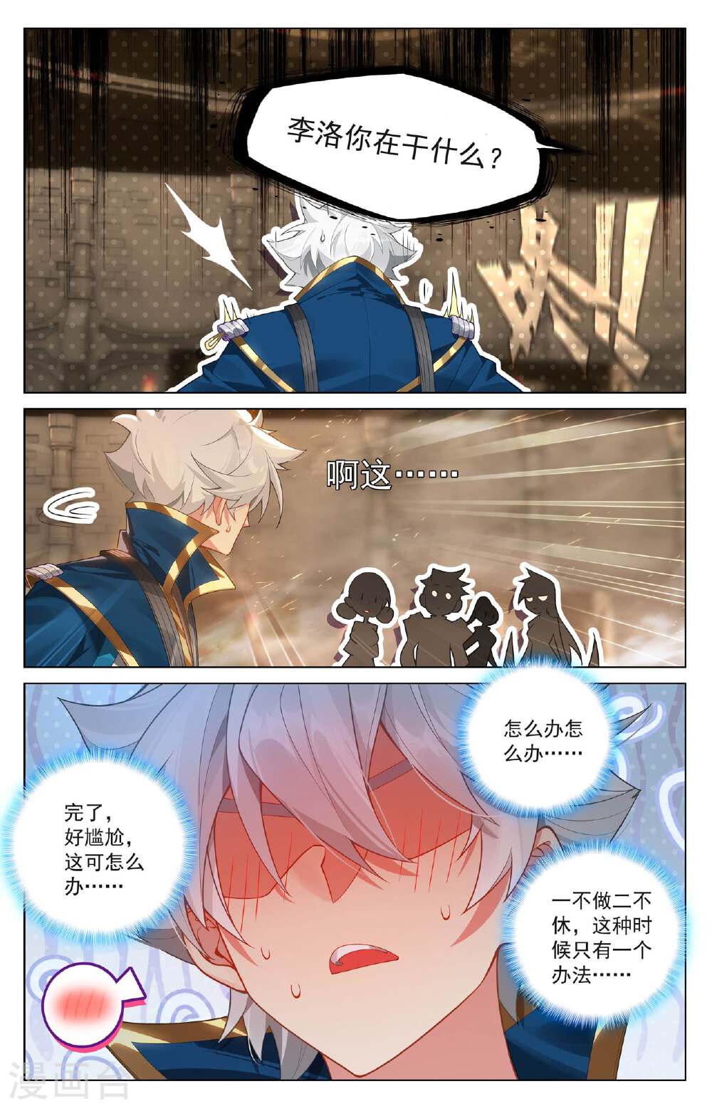 万相之王漫画免费在线观看