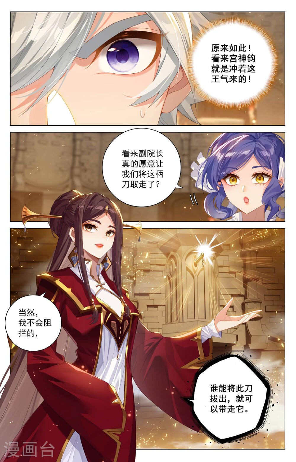 万相之王漫画免费在线观看