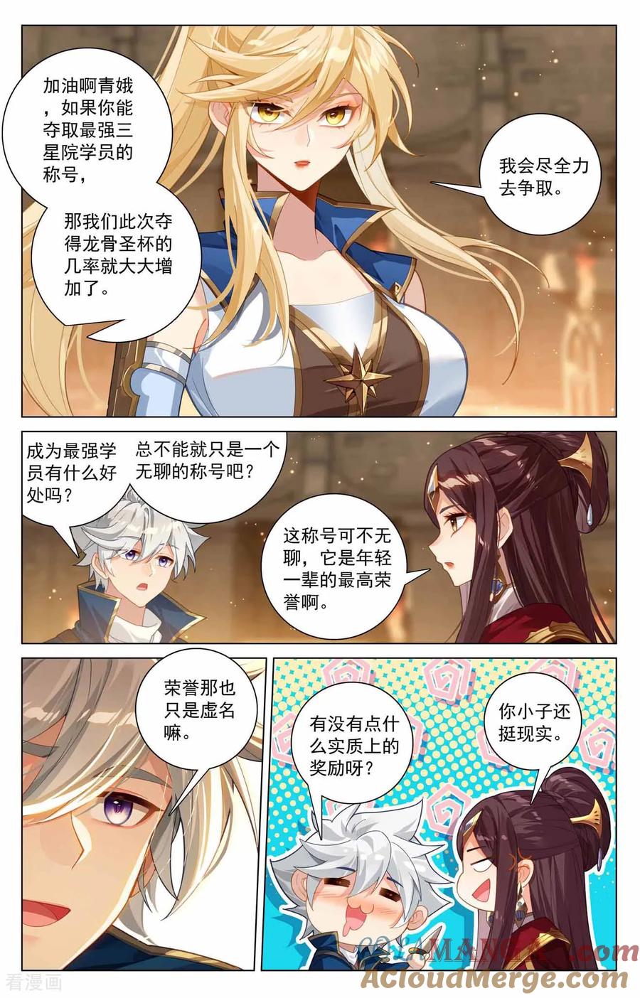 万相之王漫画免费在线观看