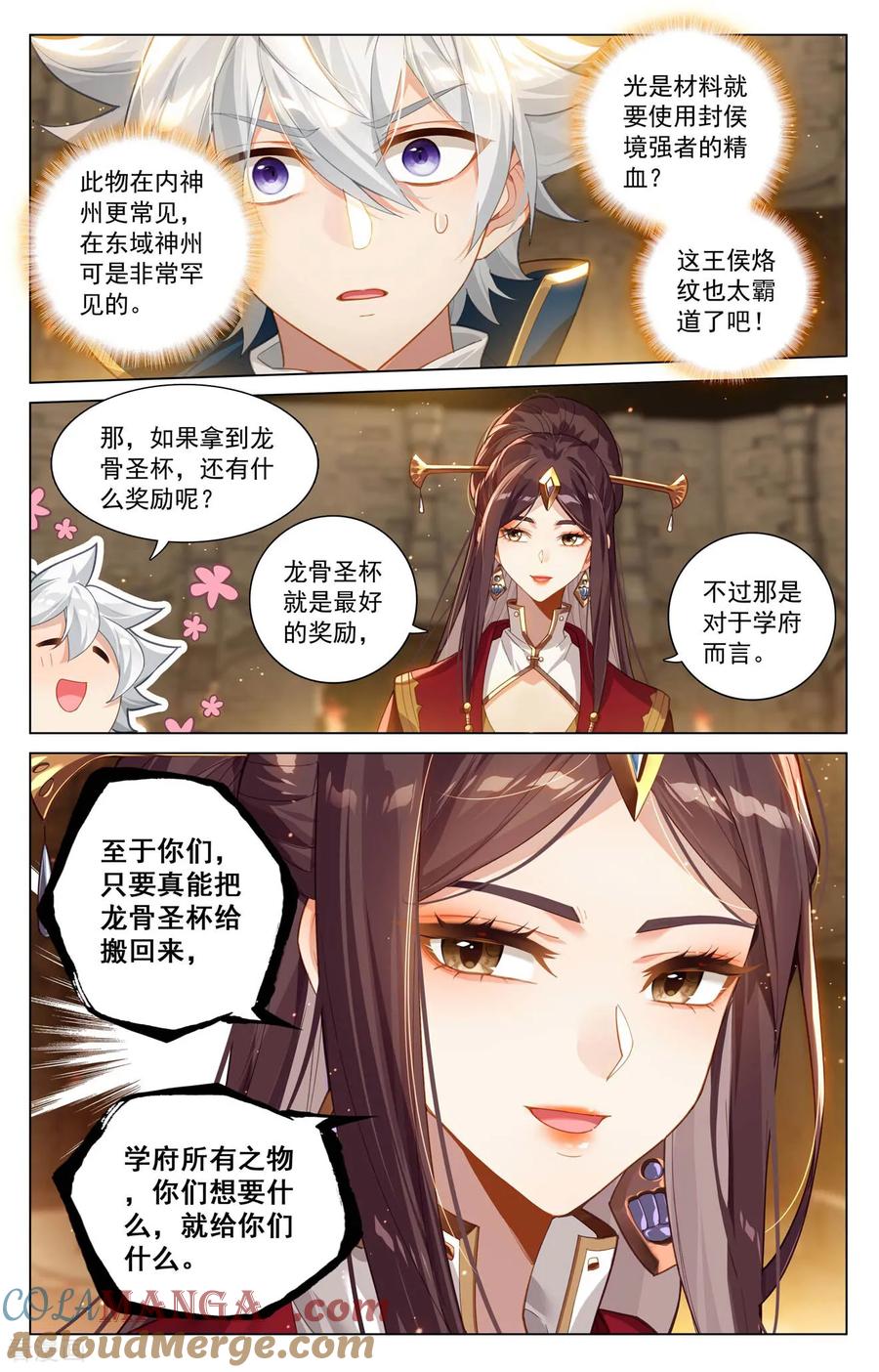 万相之王漫画免费在线观看