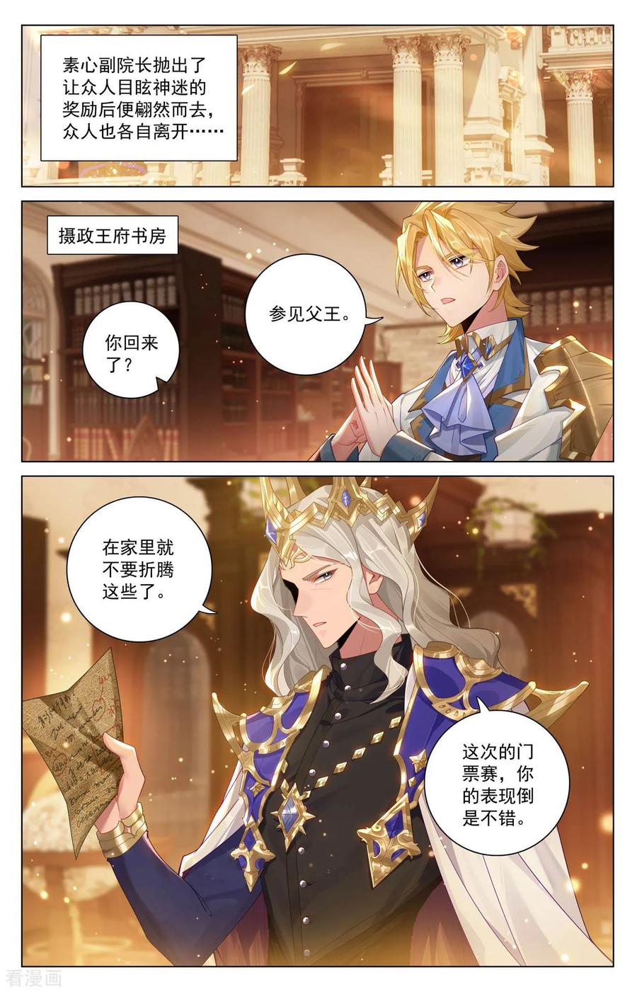 万相之王漫画免费在线观看