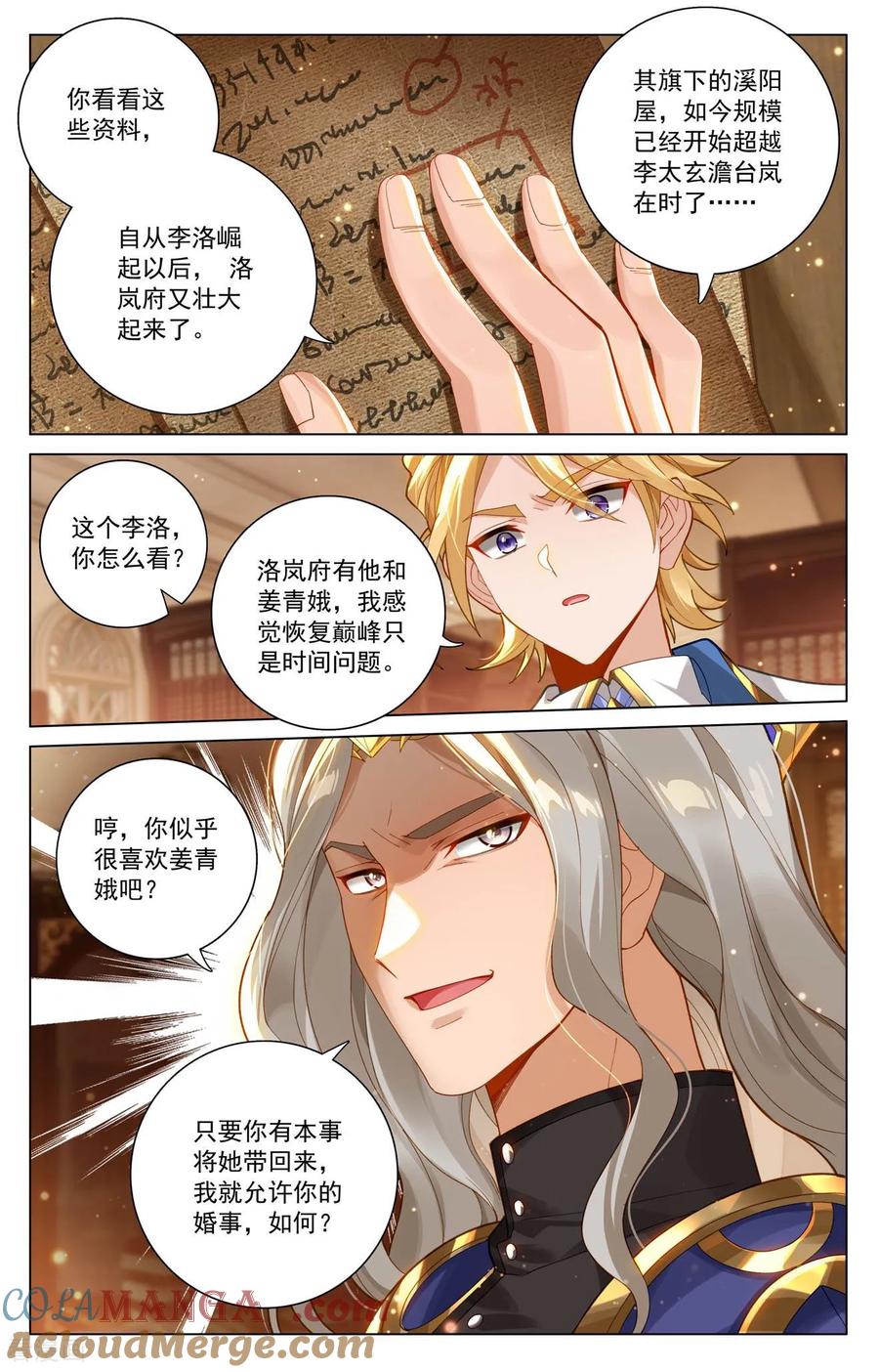 万相之王漫画免费在线观看