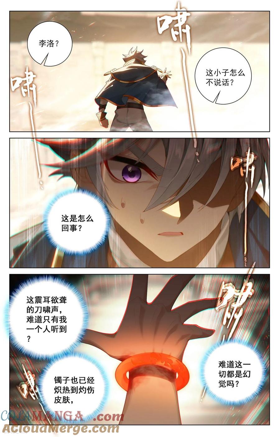 万相之王漫画免费在线观看