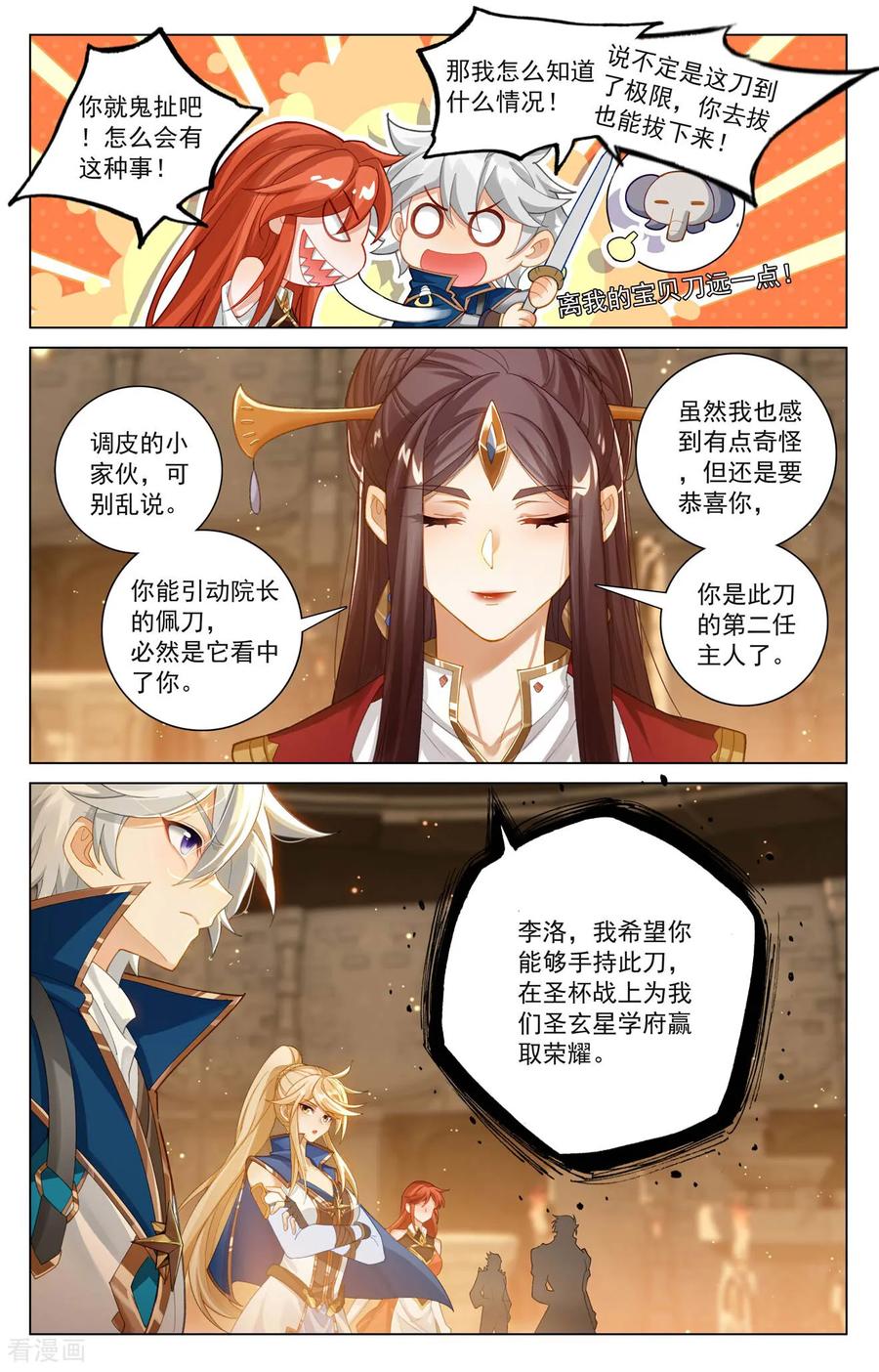 万相之王漫画免费在线观看