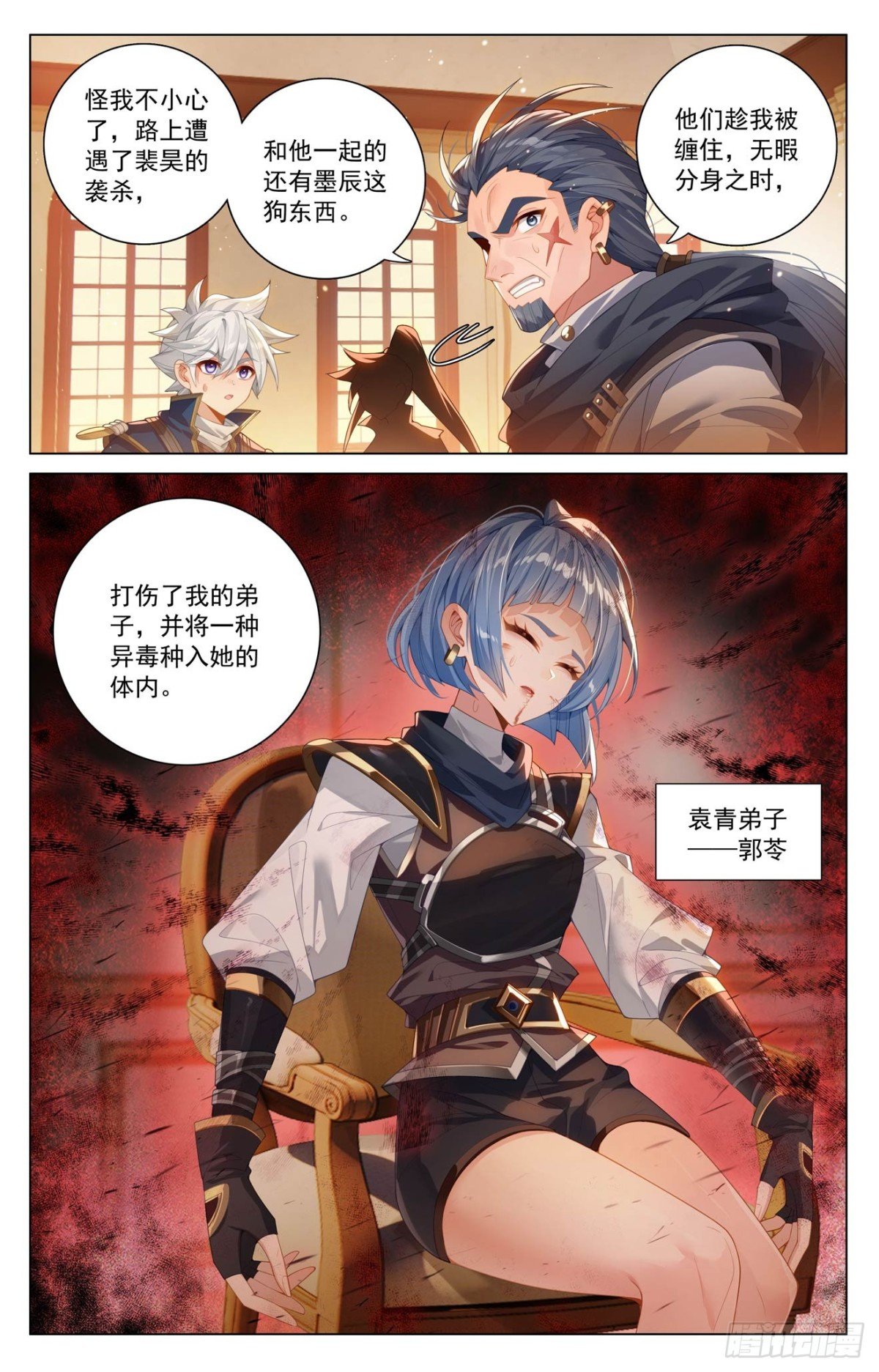 万相之王漫画免费在线观看