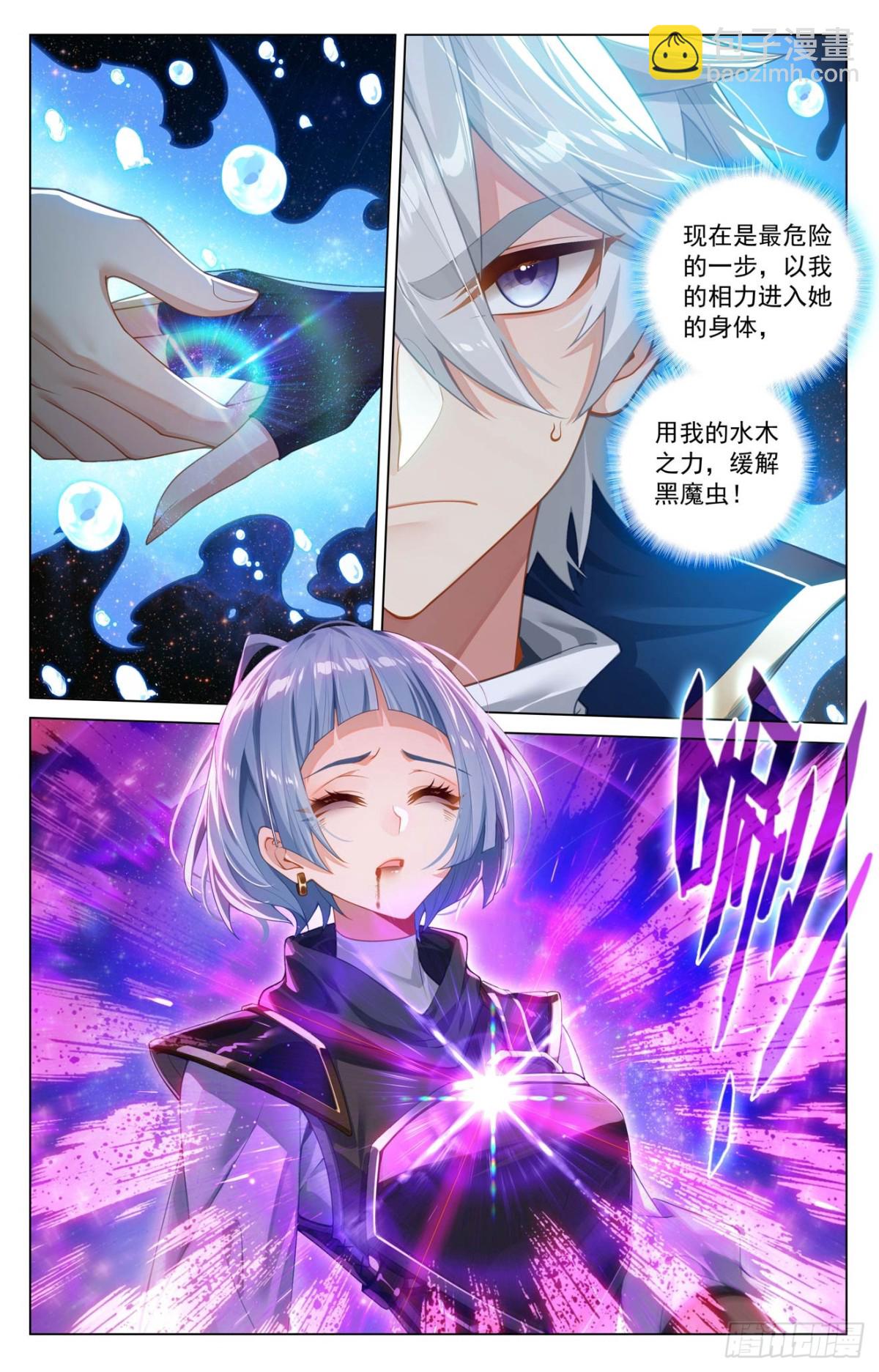 万相之王漫画免费在线观看