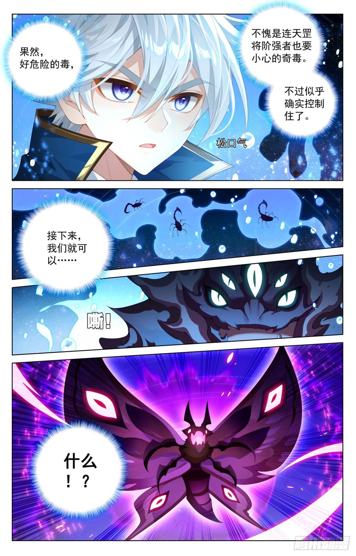 万相之王漫画免费在线观看