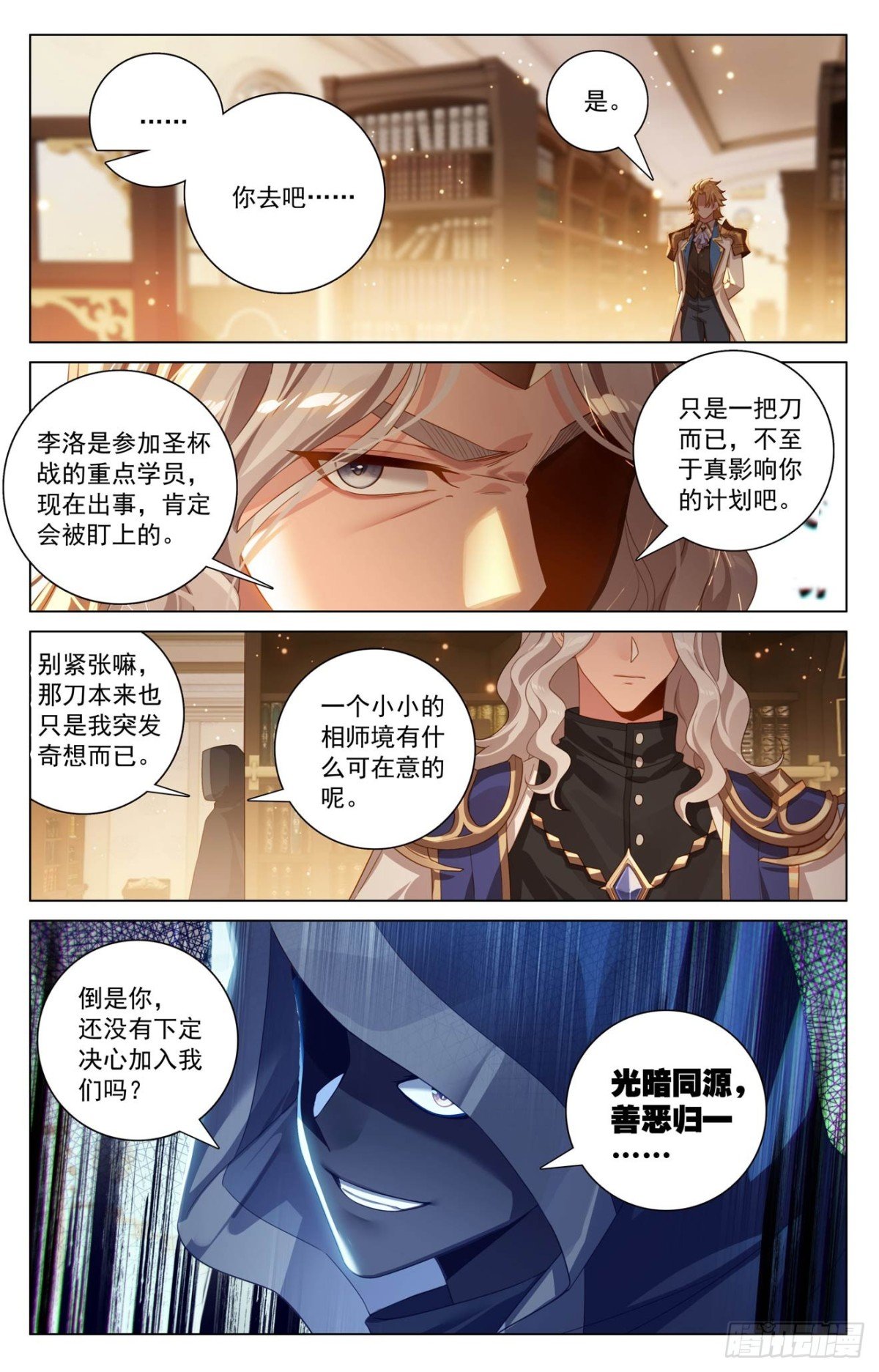 万相之王漫画免费在线观看