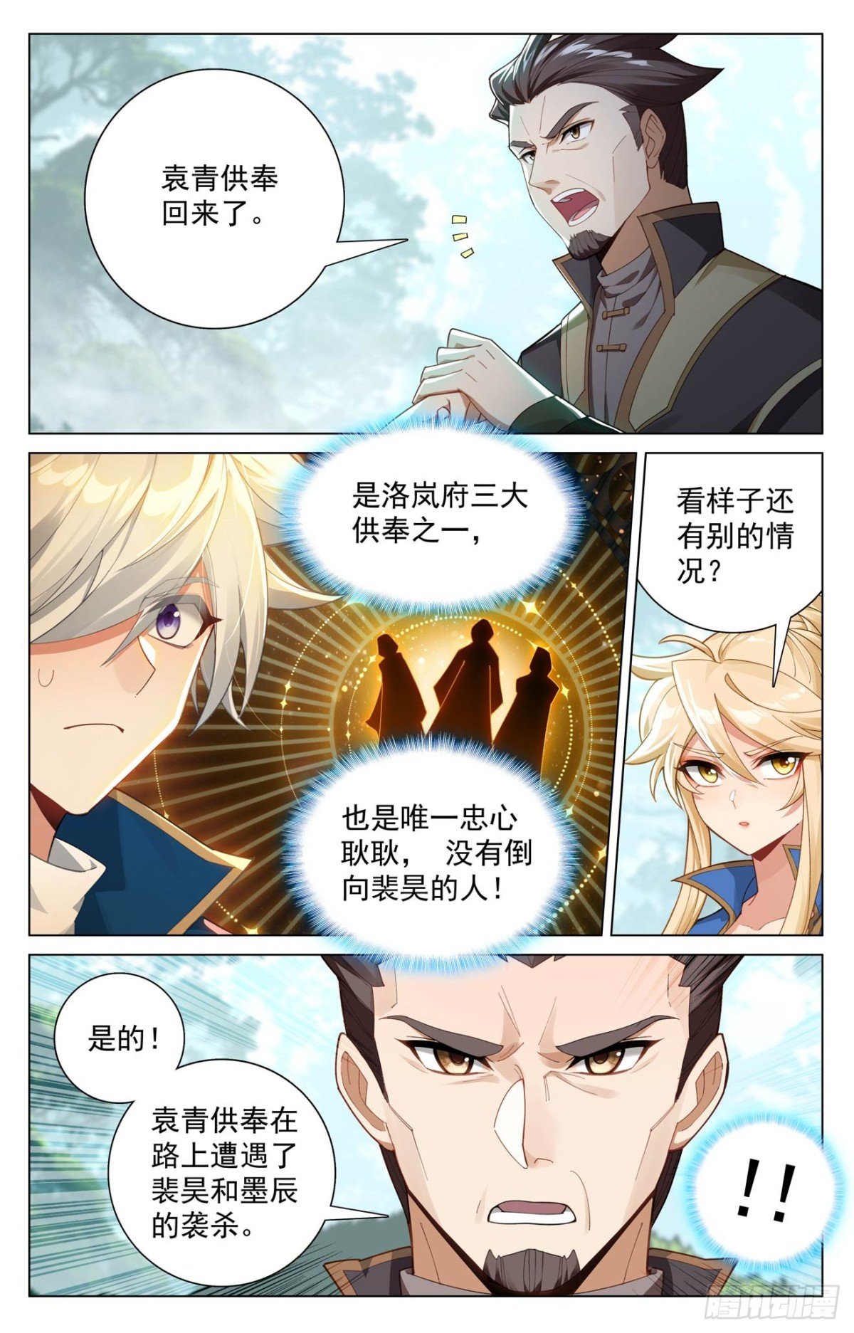 万相之王漫画免费在线观看