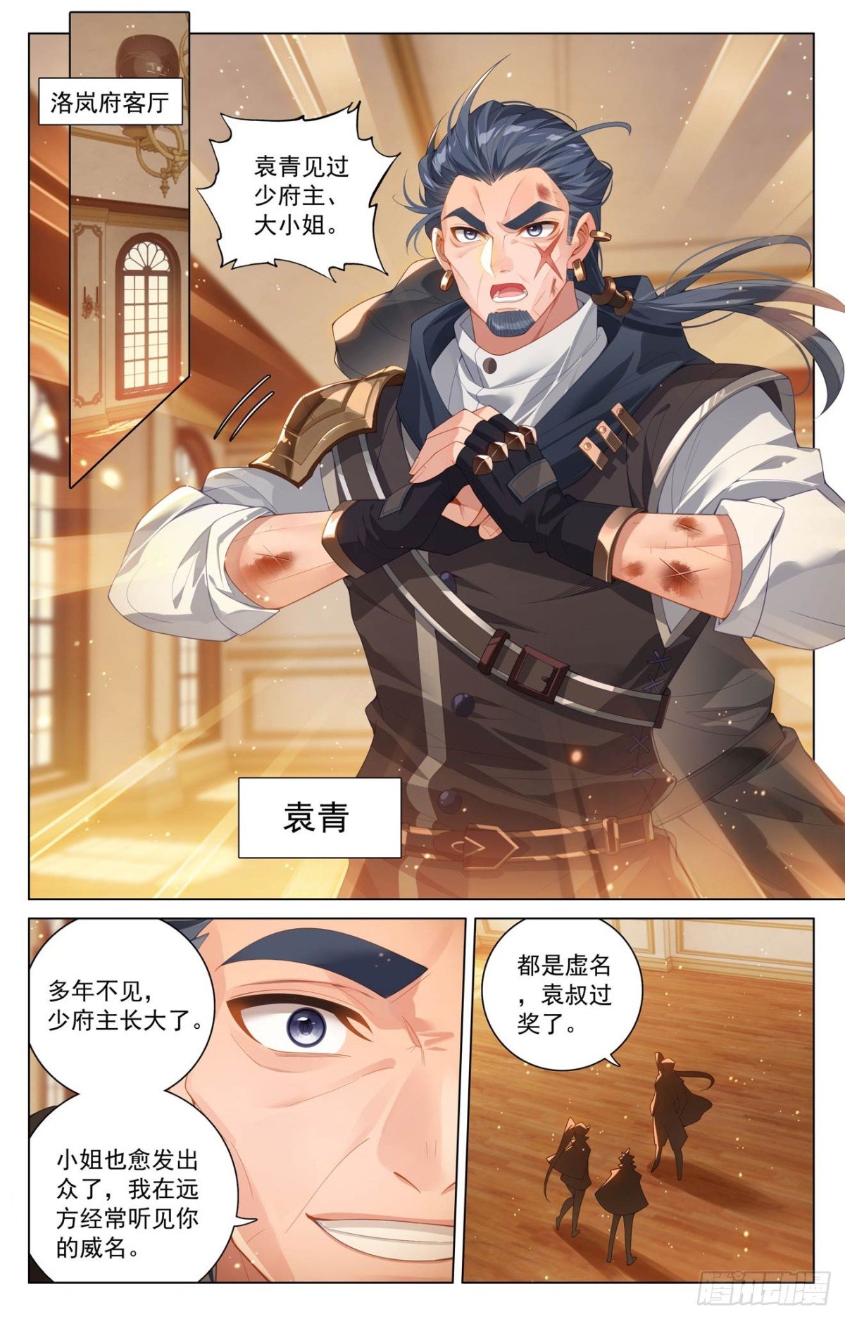 万相之王漫画免费在线观看