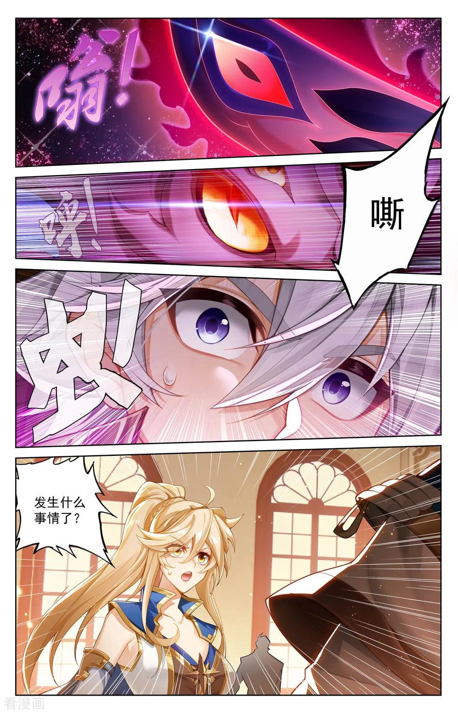 万相之王漫画免费在线观看