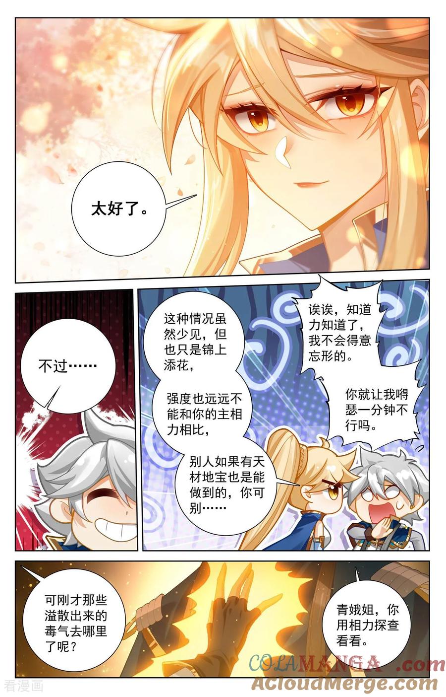 万相之王漫画免费在线观看