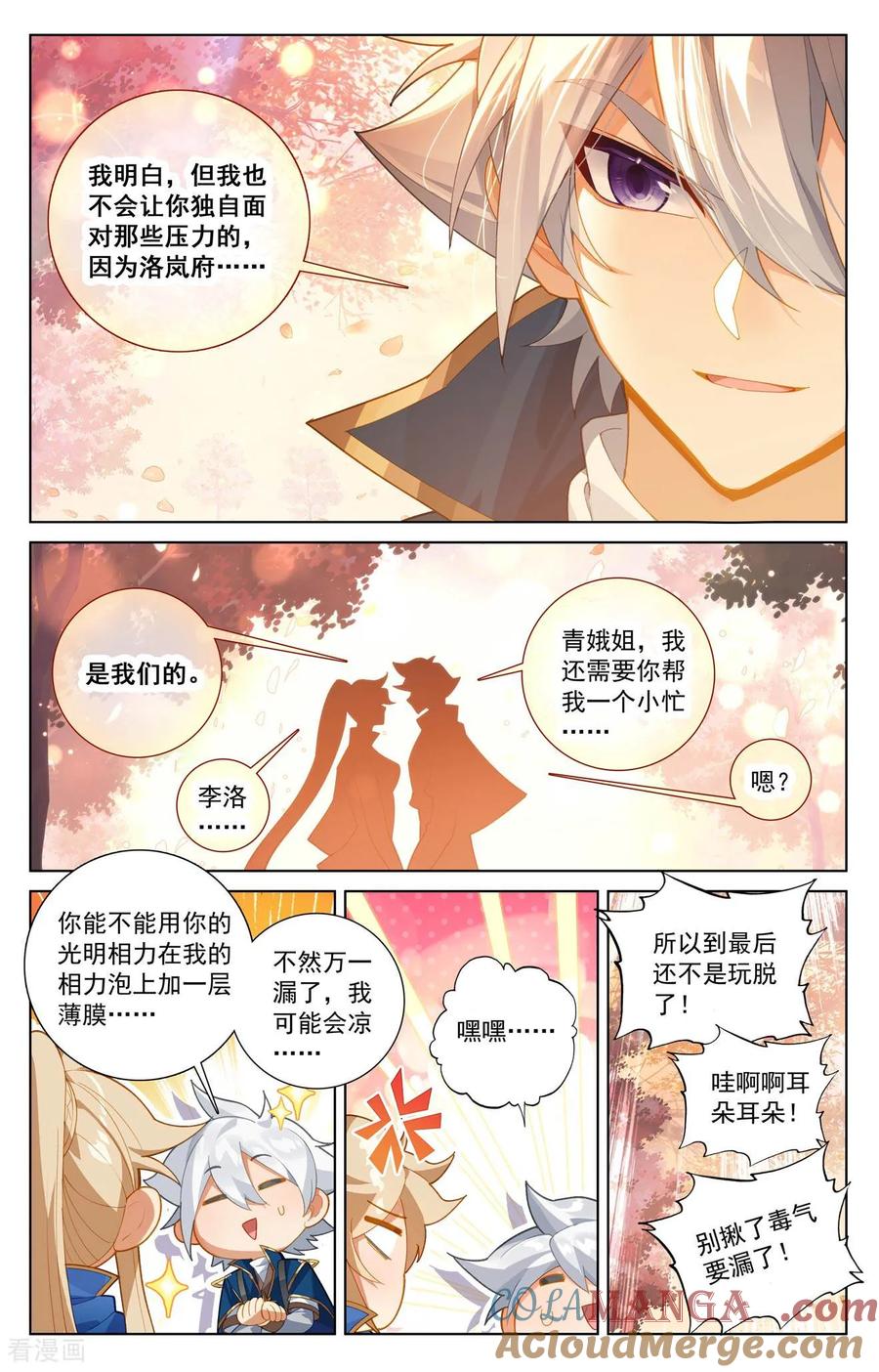 万相之王漫画免费在线观看