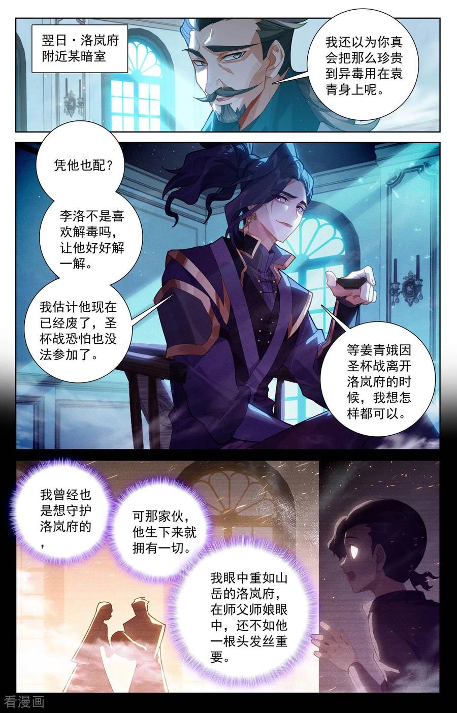 万相之王漫画免费在线观看