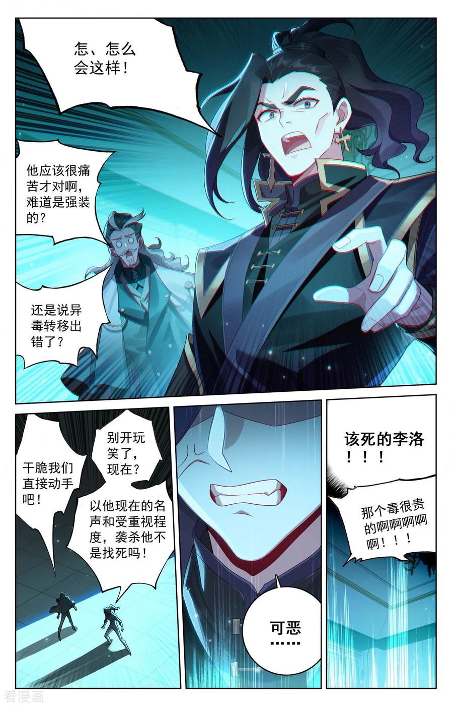 万相之王漫画免费在线观看