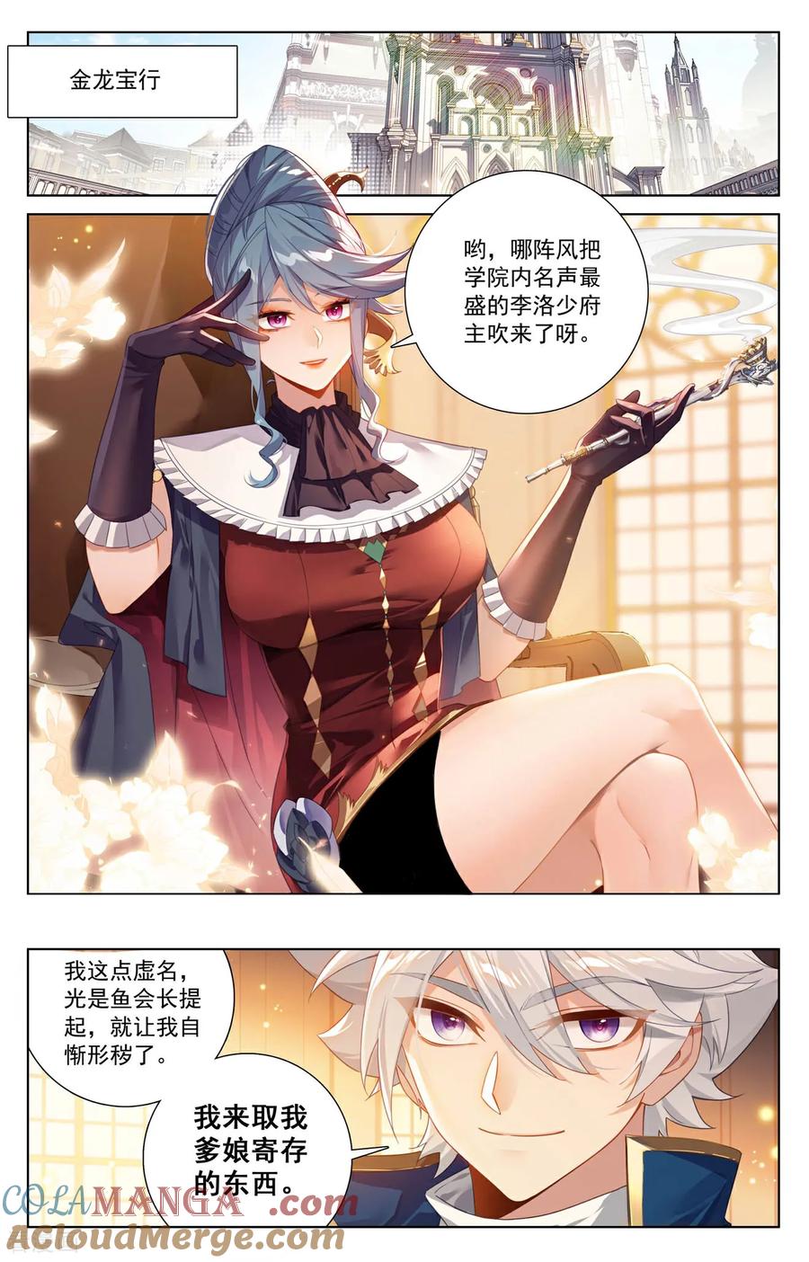 万相之王漫画免费在线观看