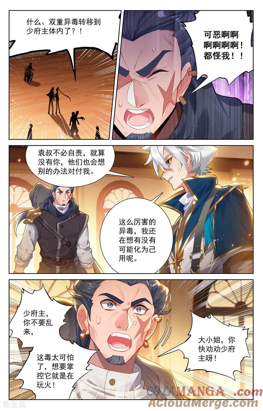 万相之王漫画免费在线观看