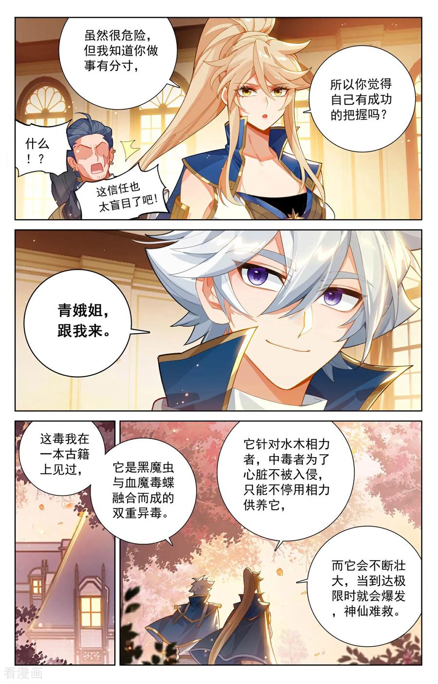 万相之王漫画免费在线观看