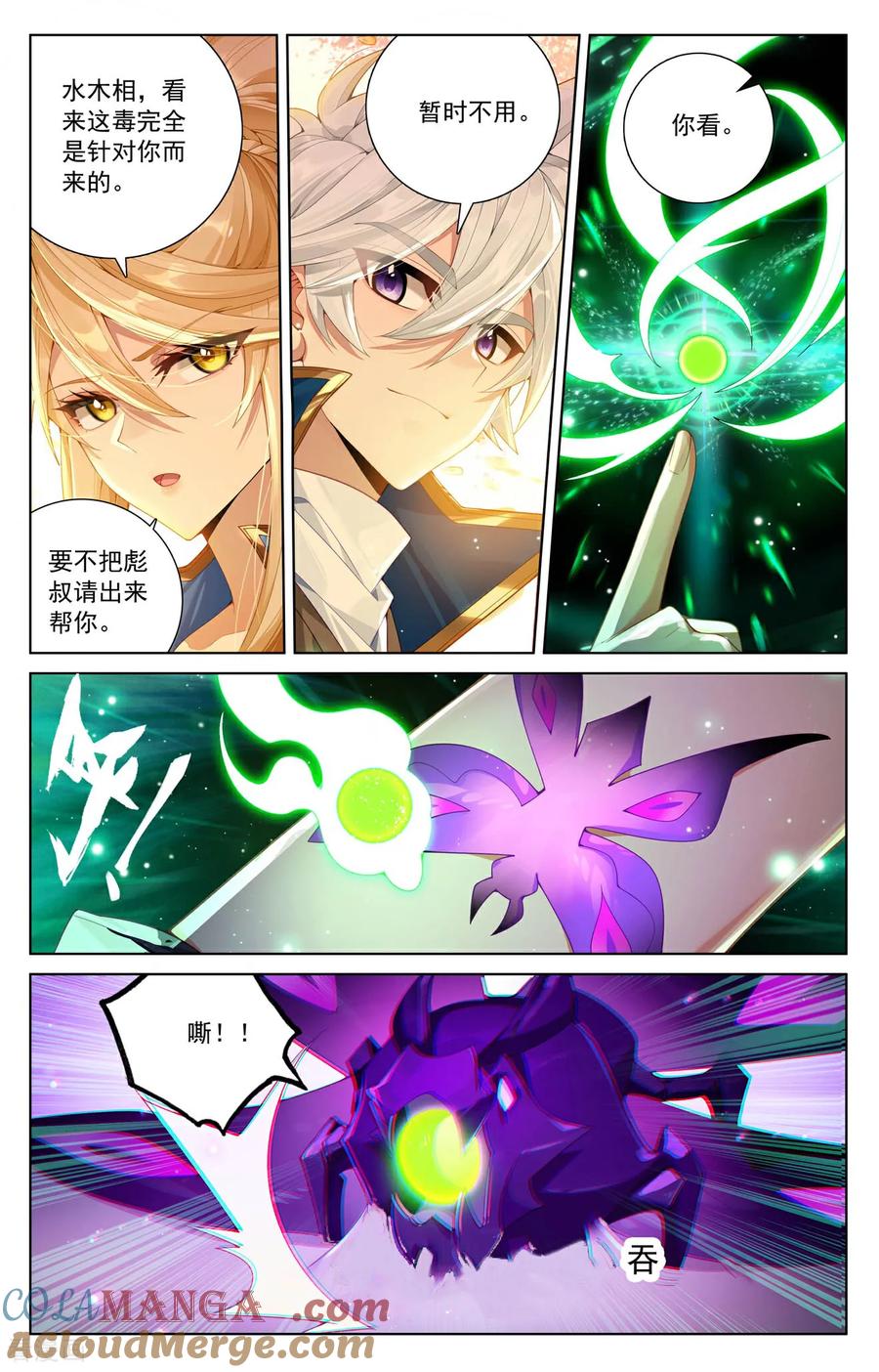 万相之王漫画免费在线观看