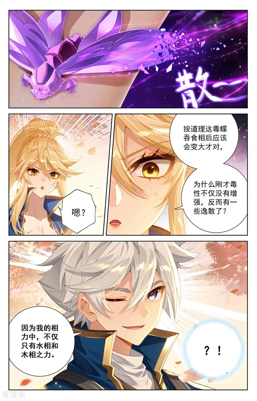 万相之王漫画免费在线观看