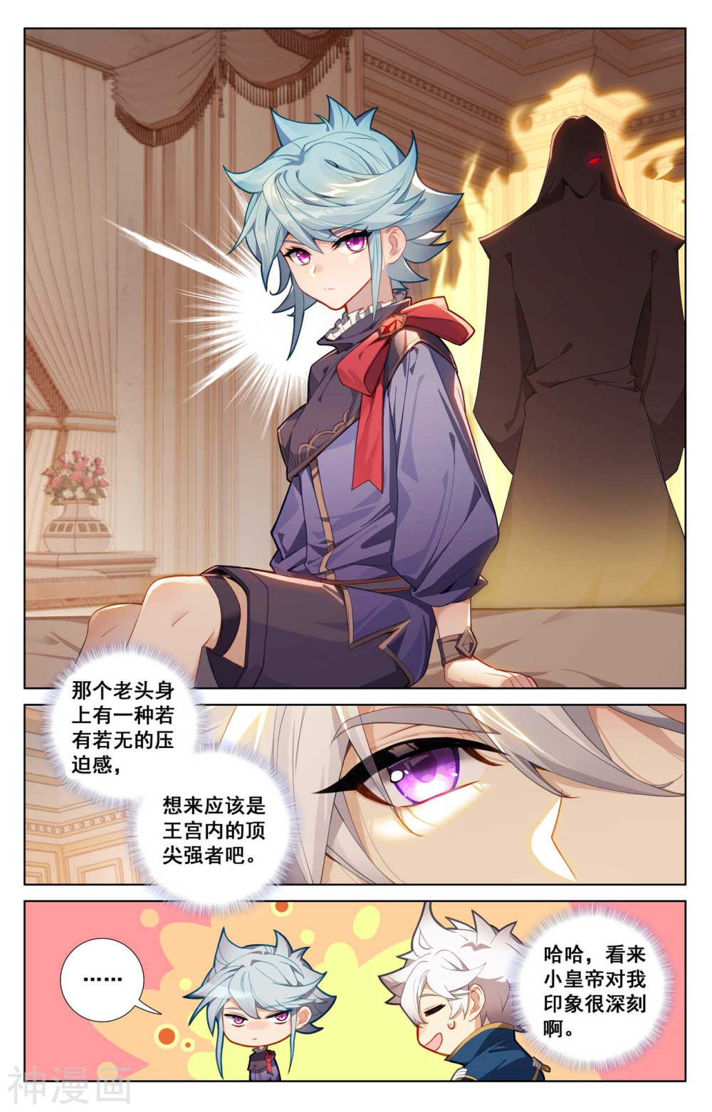 万相之王漫画免费在线观看