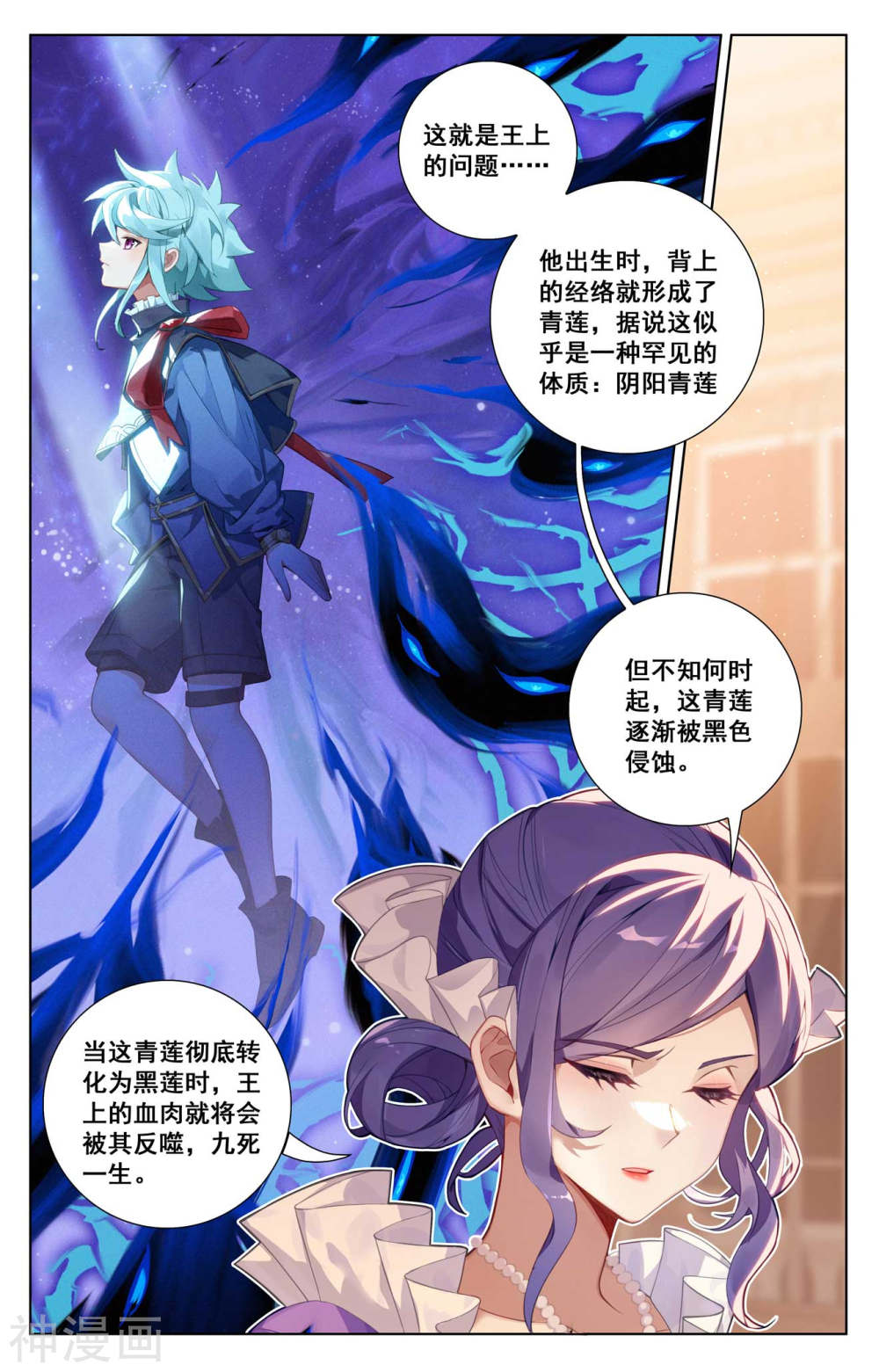 万相之王漫画免费在线观看