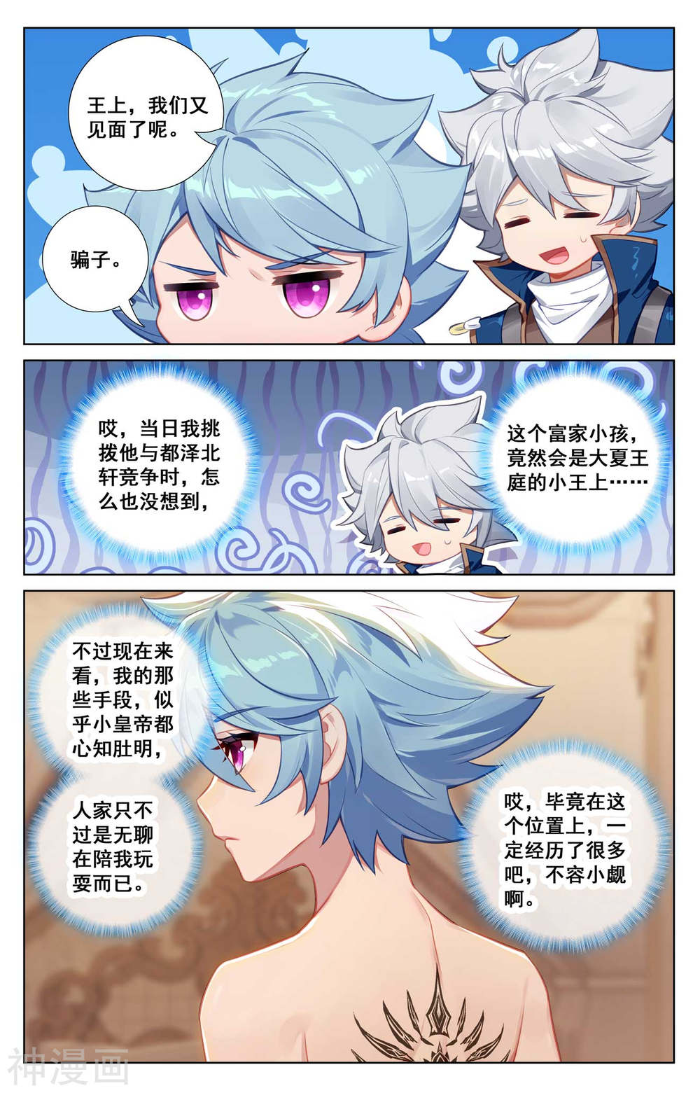 万相之王漫画免费在线观看