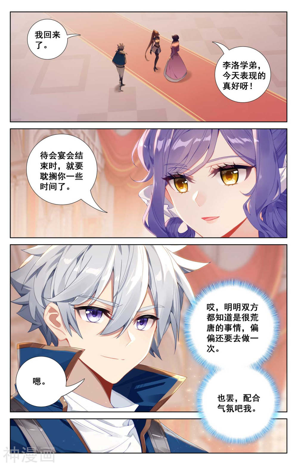 万相之王漫画免费在线观看