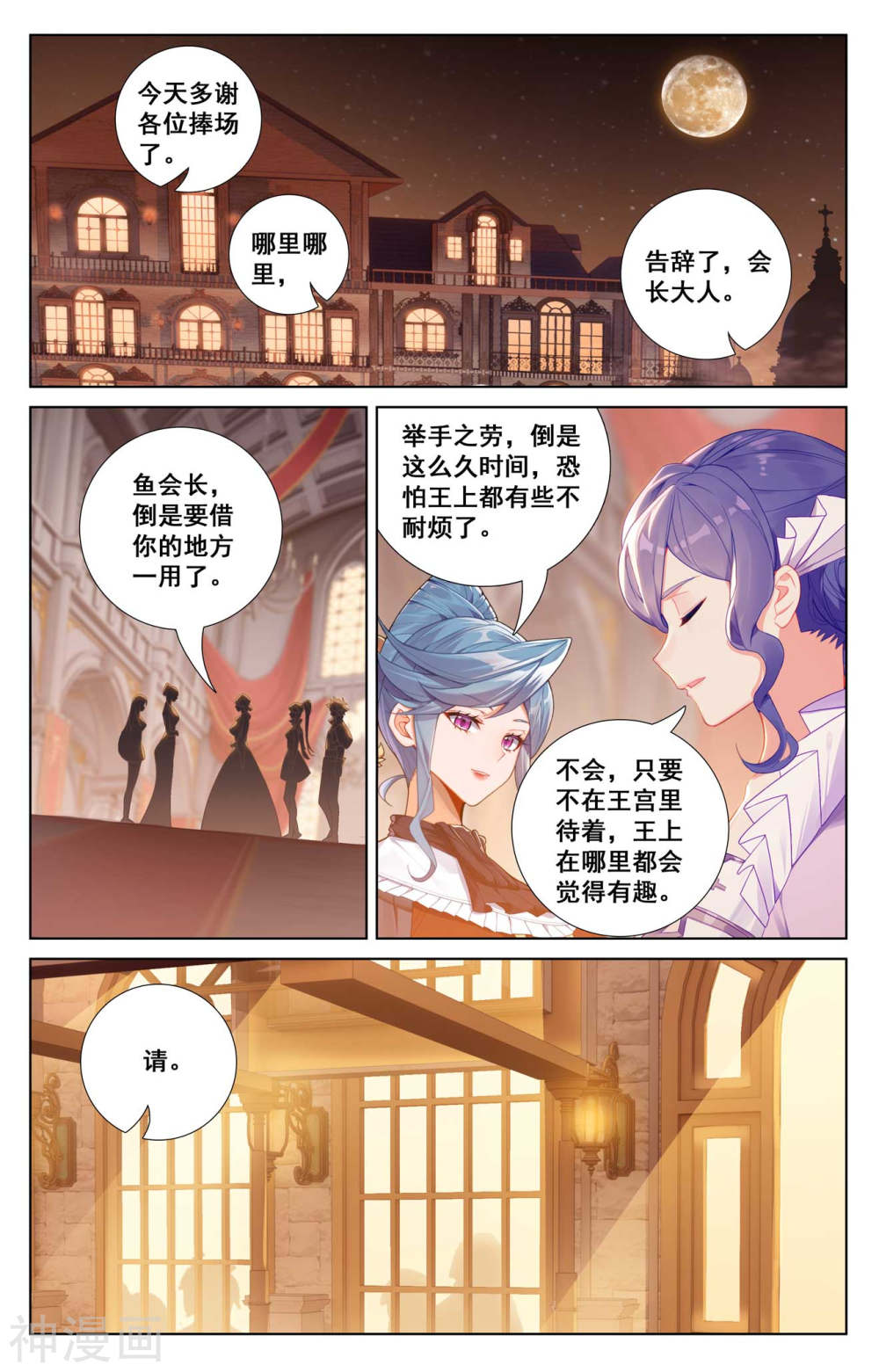 万相之王漫画免费在线观看