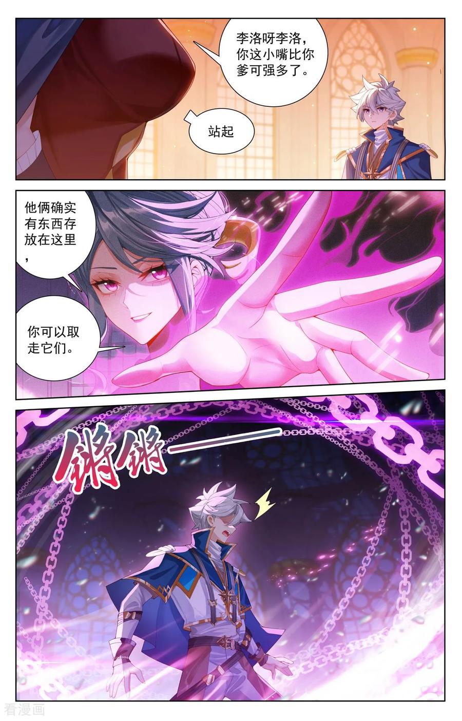 万相之王漫画免费在线观看