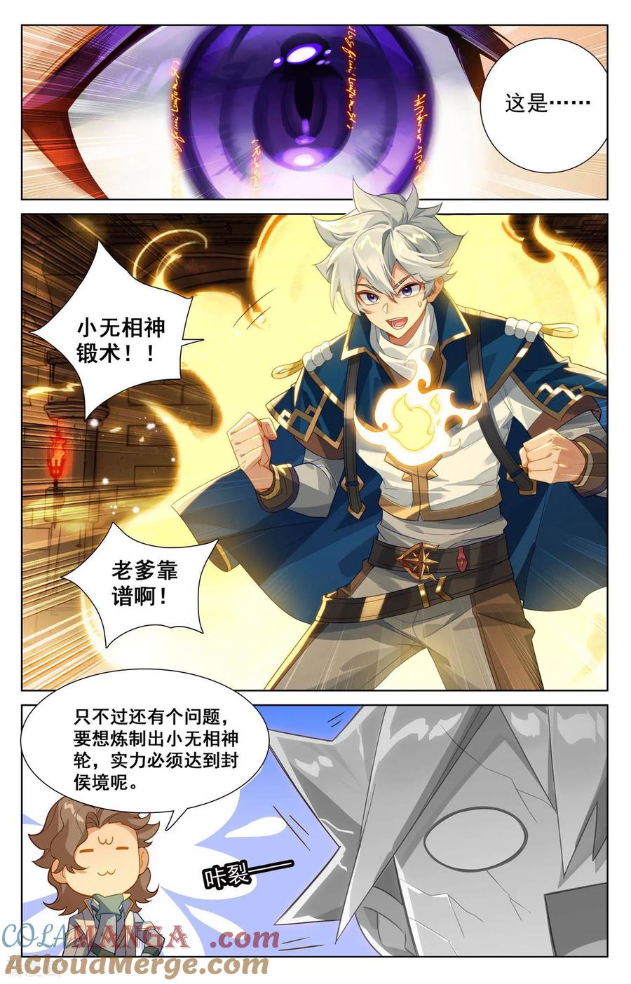 万相之王漫画免费在线观看