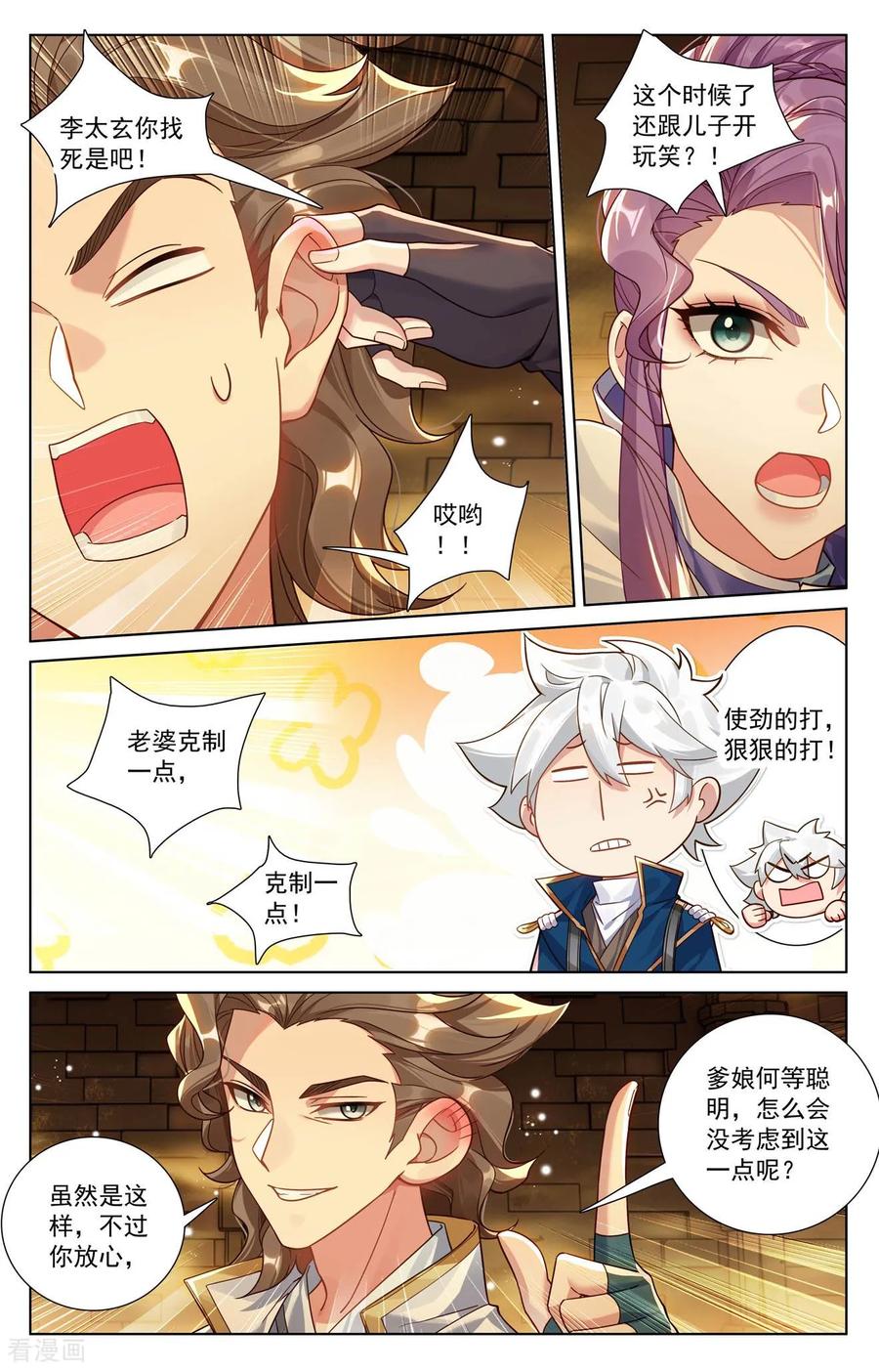 万相之王漫画免费在线观看