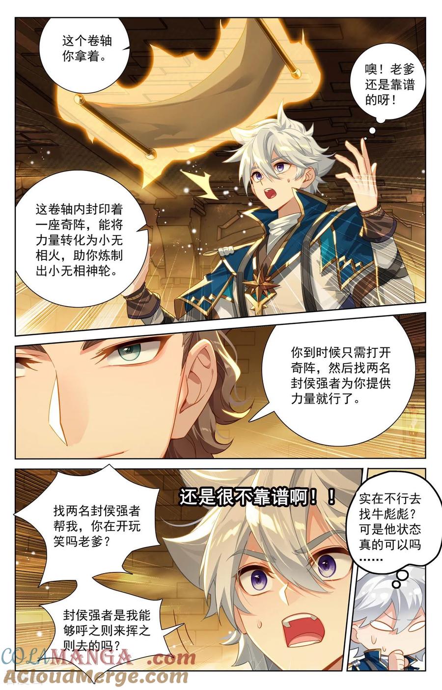 万相之王漫画免费在线观看