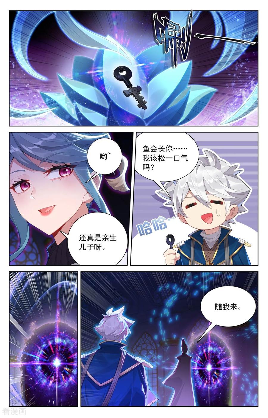 万相之王漫画免费在线观看