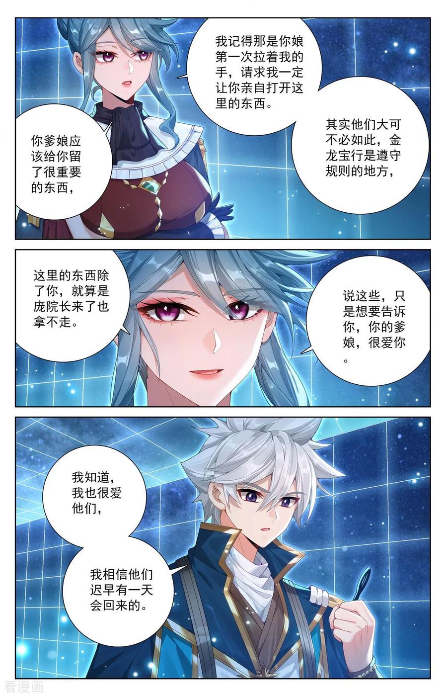 万相之王漫画免费在线观看