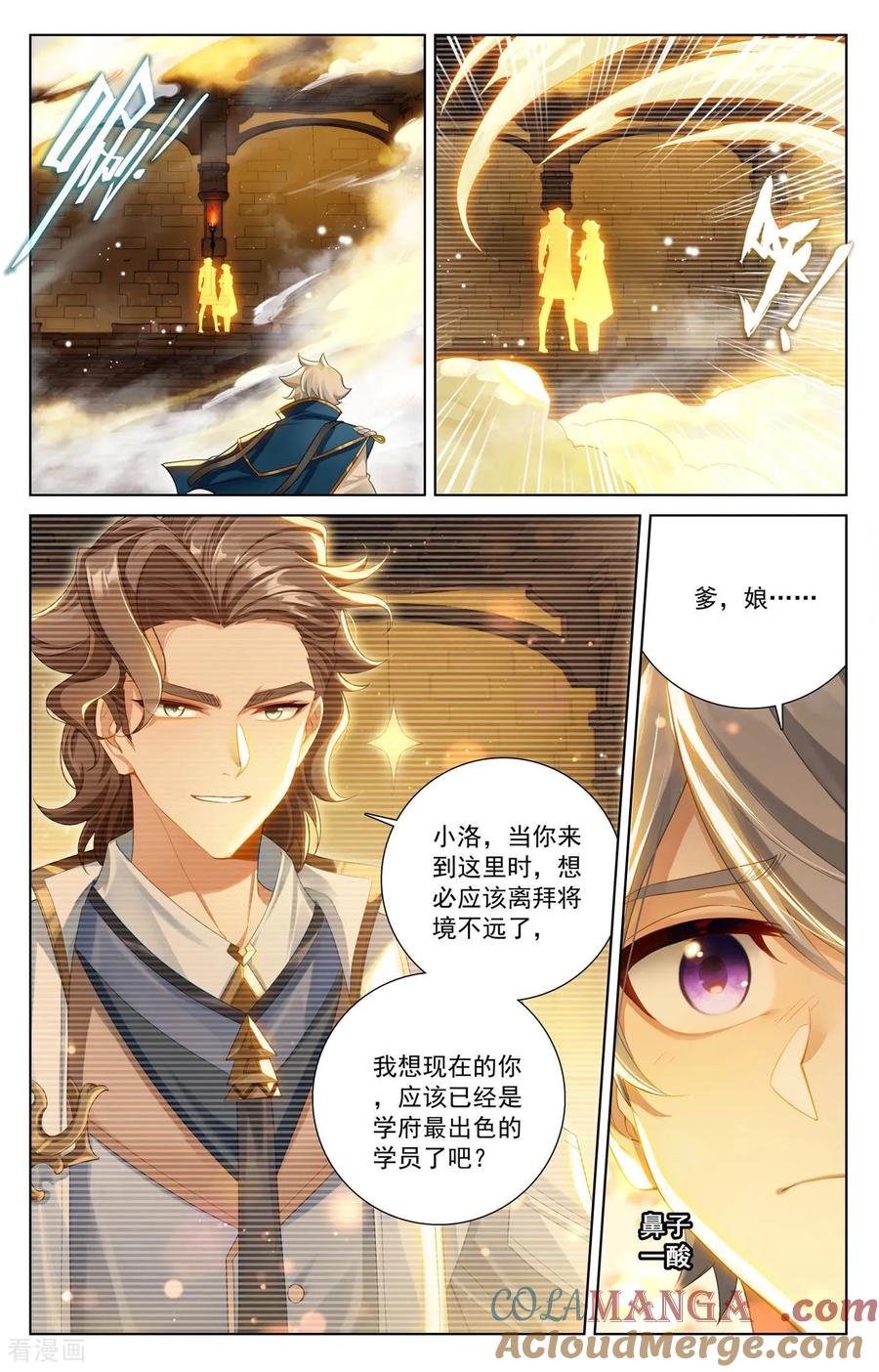 万相之王漫画免费在线观看