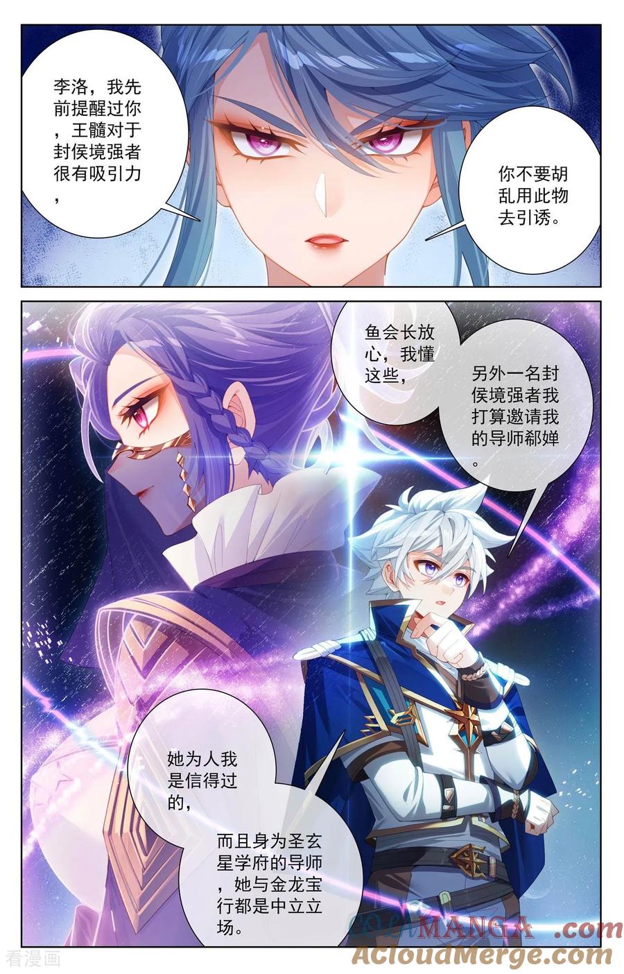 万相之王漫画免费在线观看