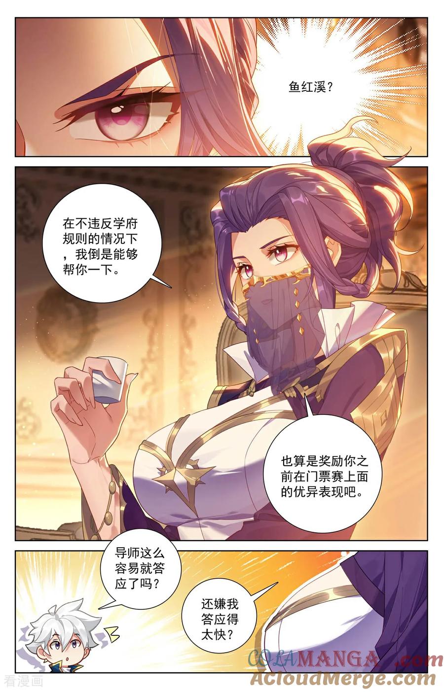 万相之王漫画免费在线观看