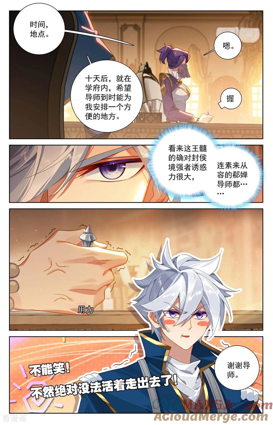 万相之王漫画免费在线观看