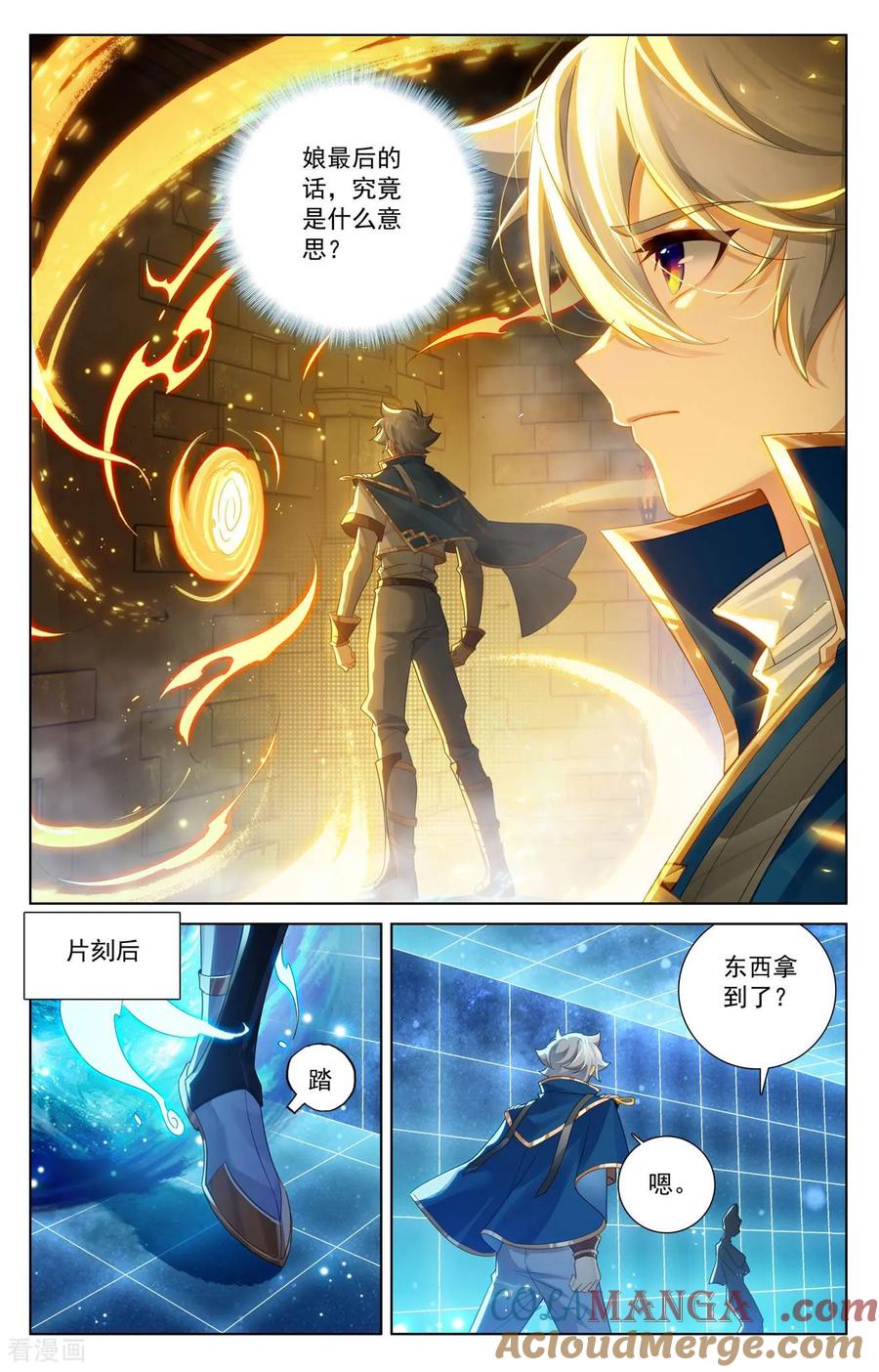 万相之王漫画免费在线观看