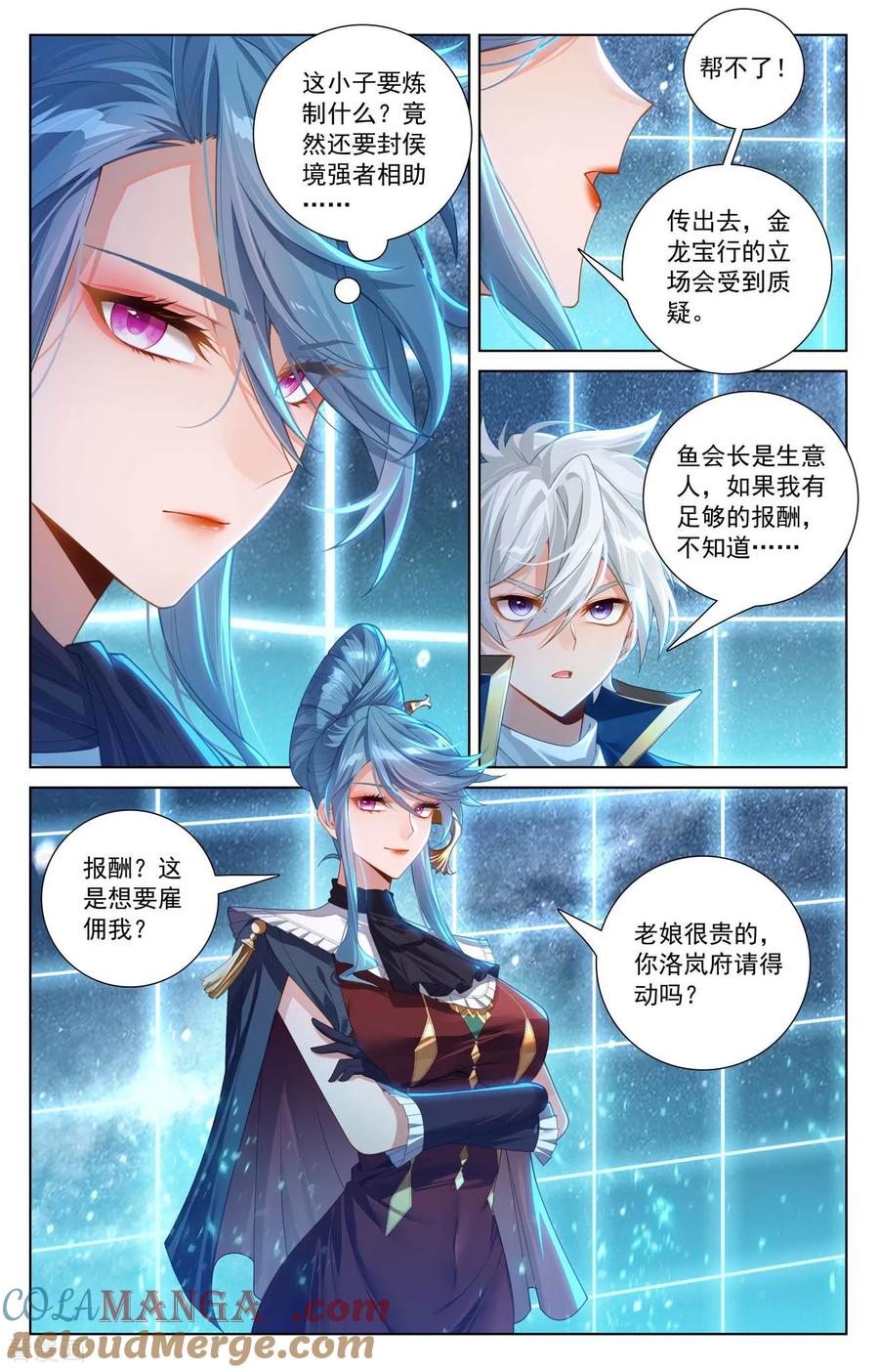 万相之王漫画免费在线观看