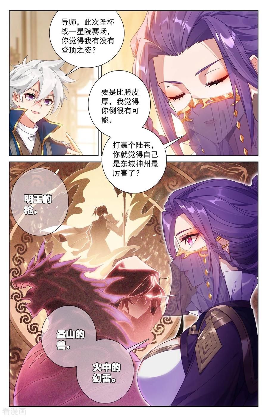 万相之王漫画免费在线观看